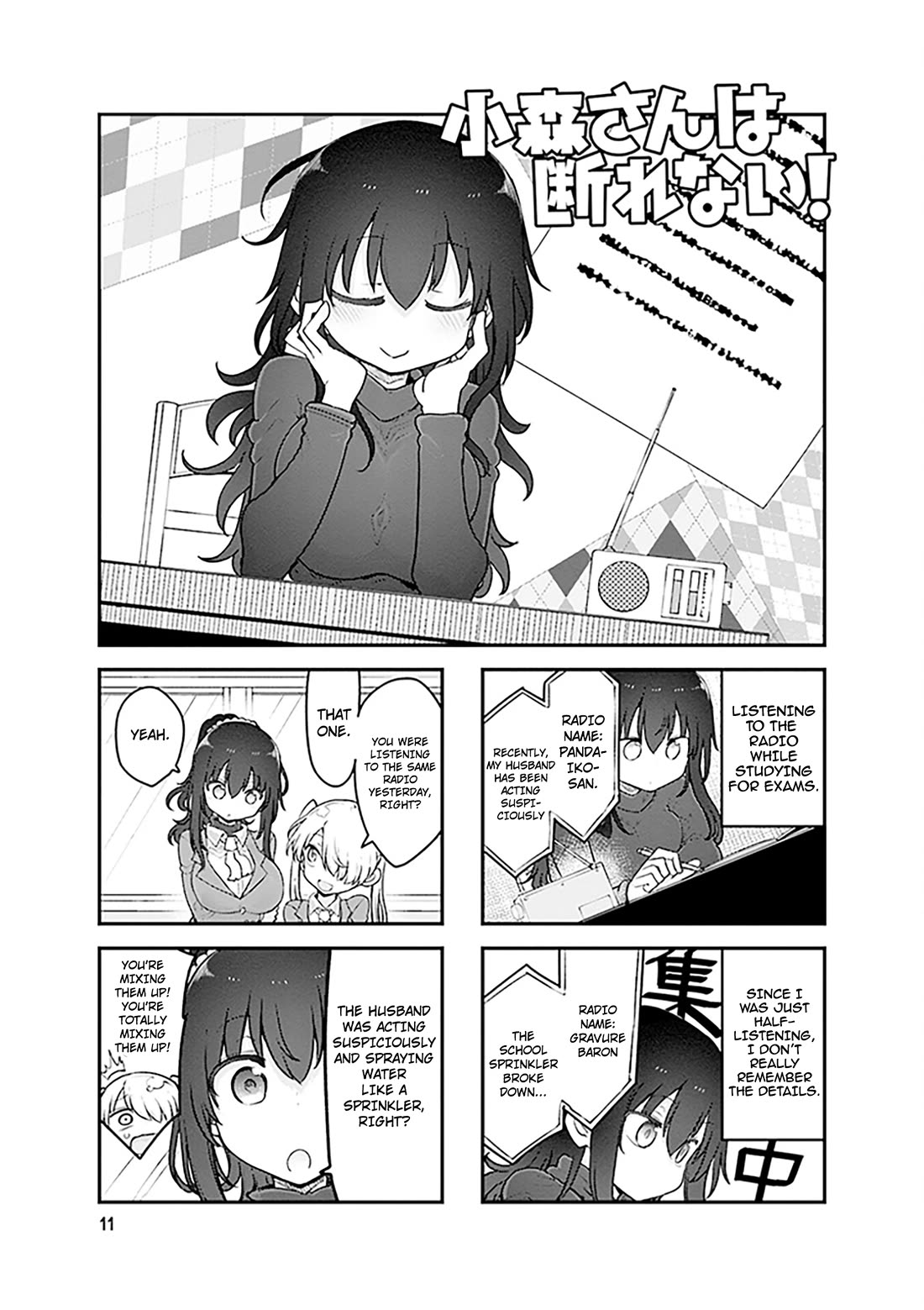 Komori-san wa Kotowarenai! Chapter 164 page 2 - Chapter 164