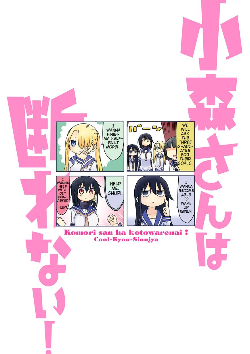Komori-san wa Kotowarenai! Chapter 44 page 2 - Chapter 44