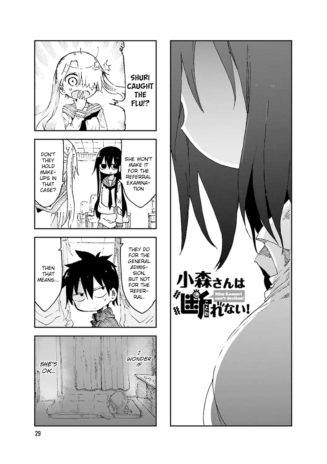 Komori-san wa Kotowarenai! Chapter 47 page 1 - Chapter 47