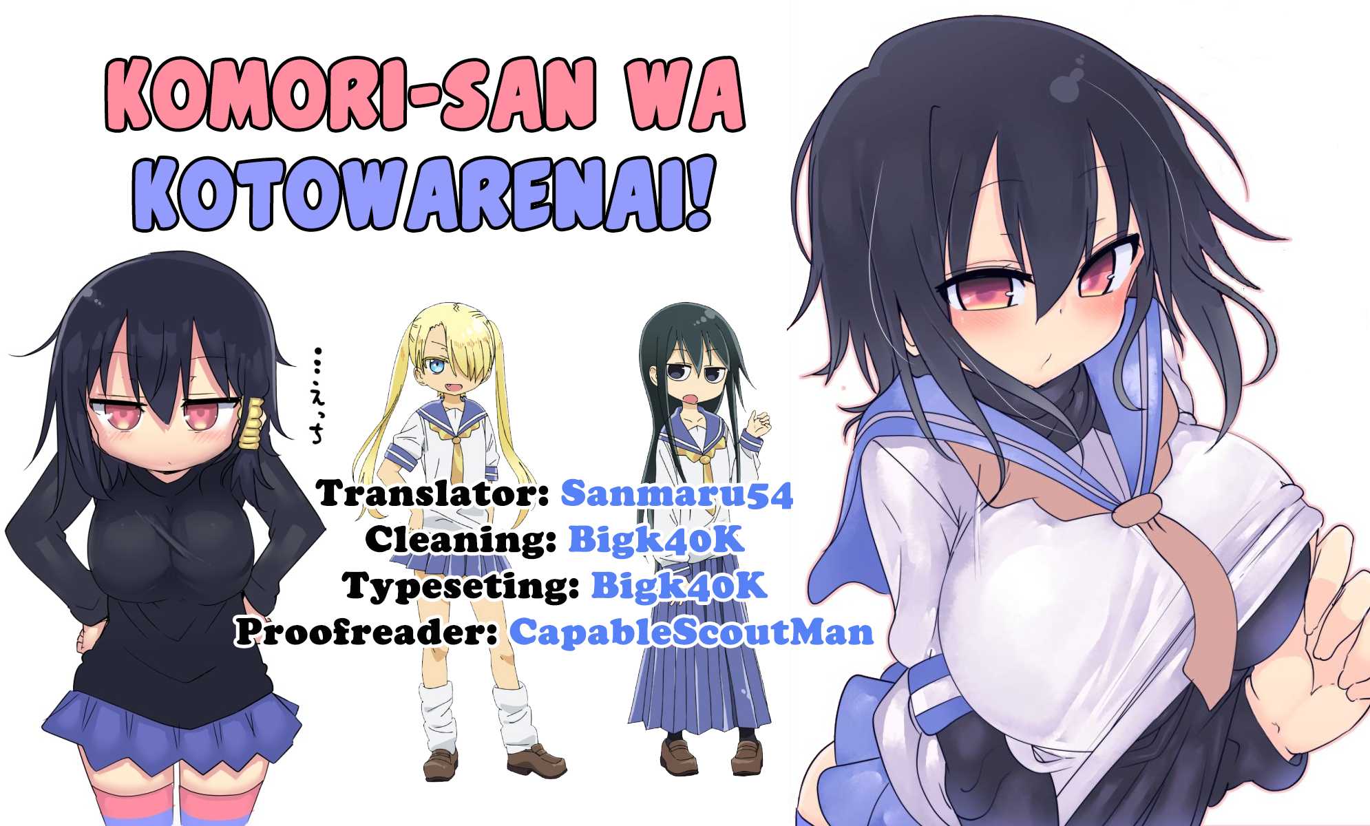 Komori-san wa Kotowarenai! Chapter 49 page 10 - Chapter 49