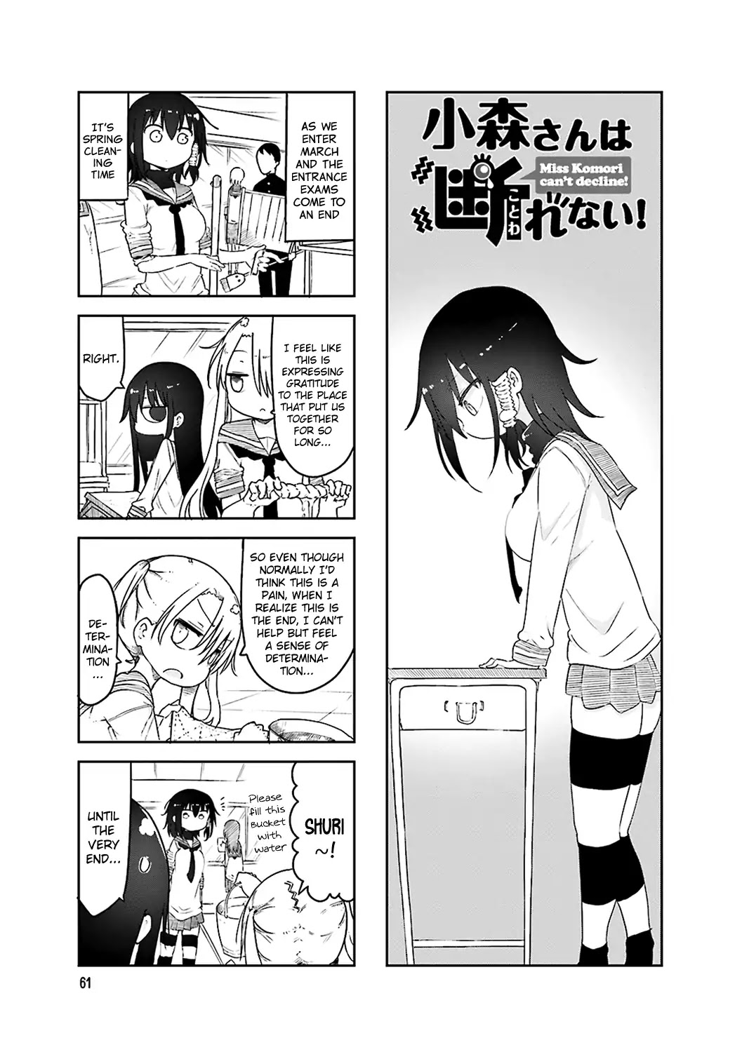 Komori-san wa Kotowarenai! Chapter 51 page 1 - Chapter 51