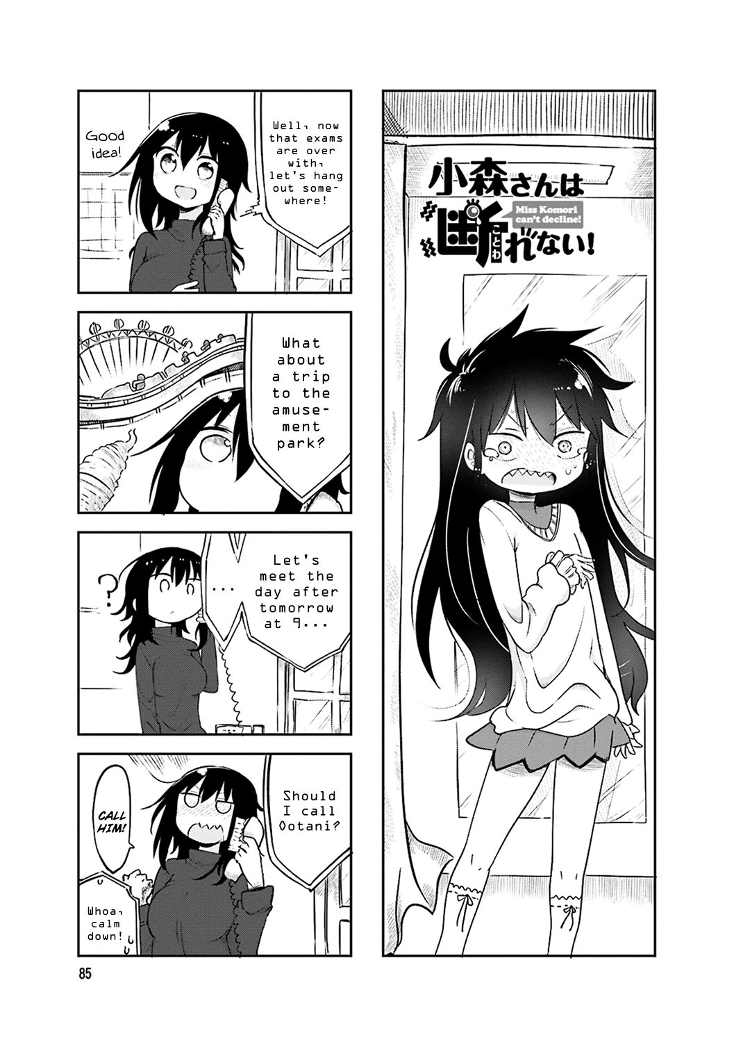 Komori-san wa Kotowarenai! Chapter 54 page 1 - Chapter 54