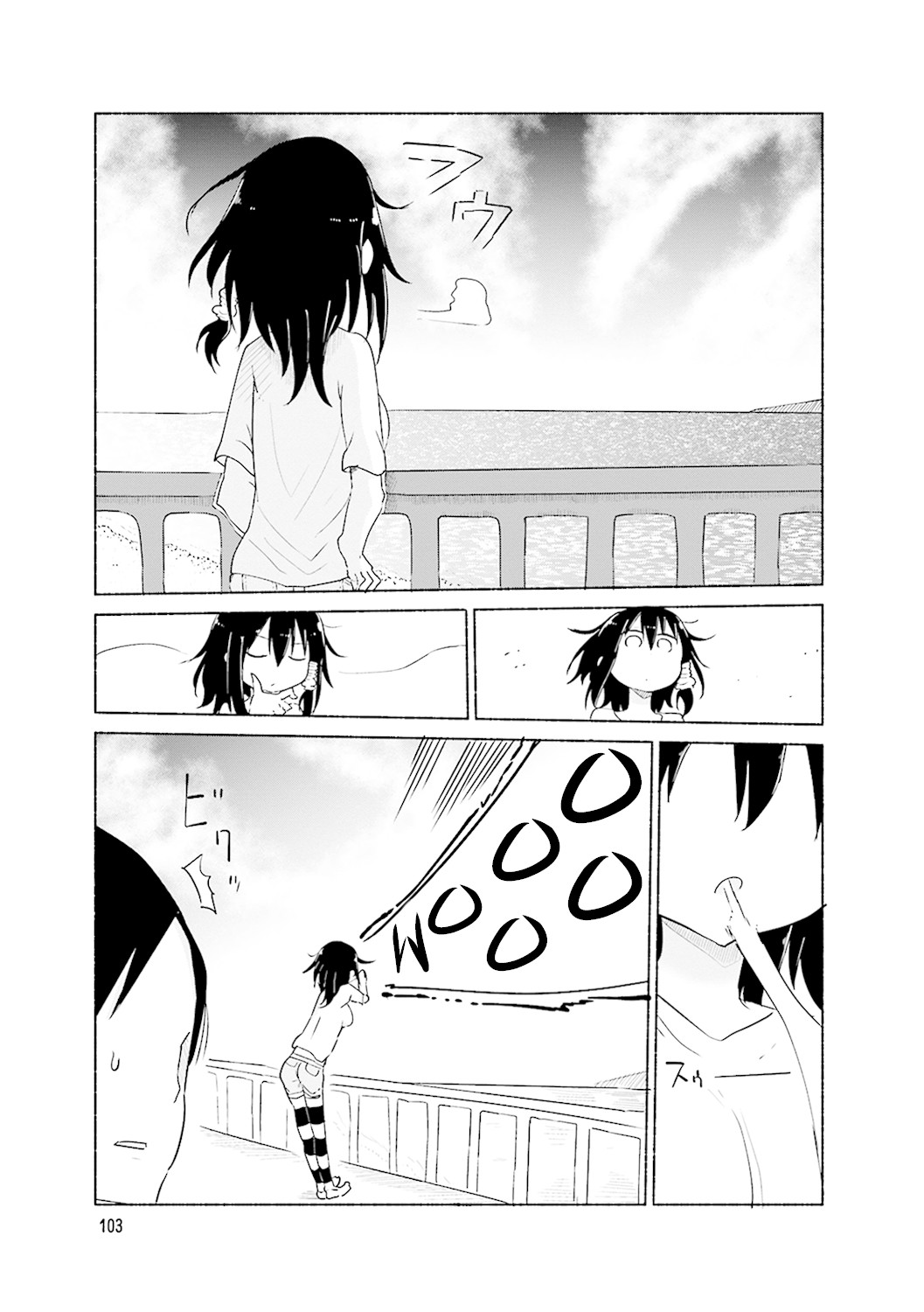 Komori-san wa Kotowarenai! Chapter 55.5 page 3 - Chapter 55.5