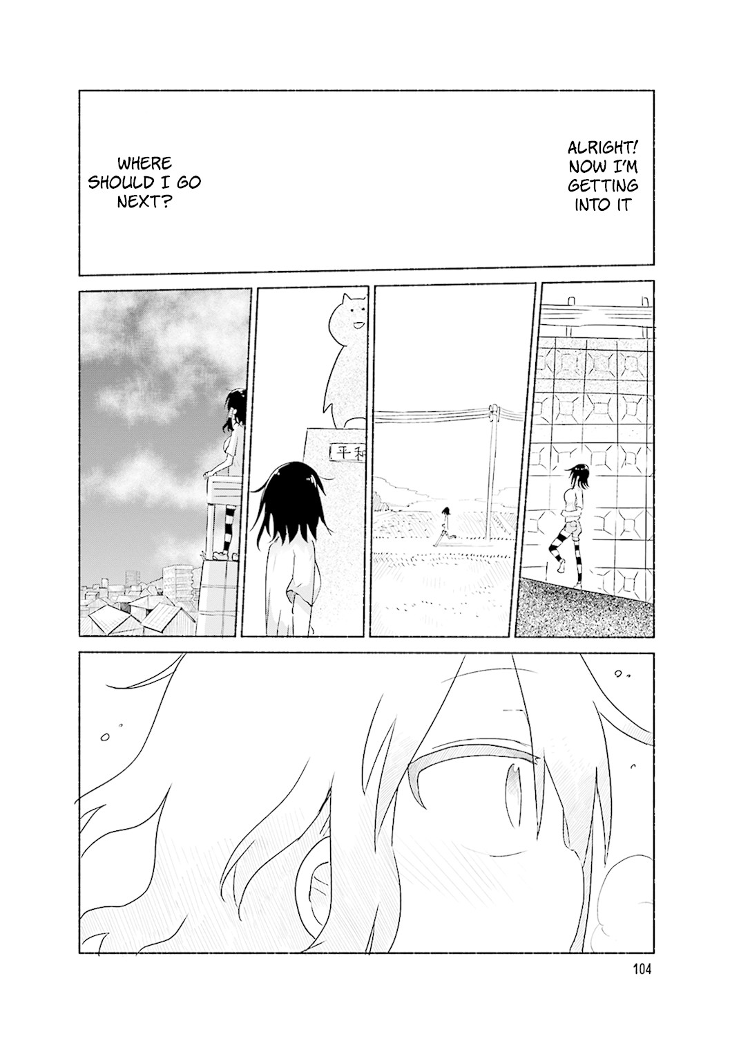 Komori-san wa Kotowarenai! Chapter 55.5 page 4 - Chapter 55.5