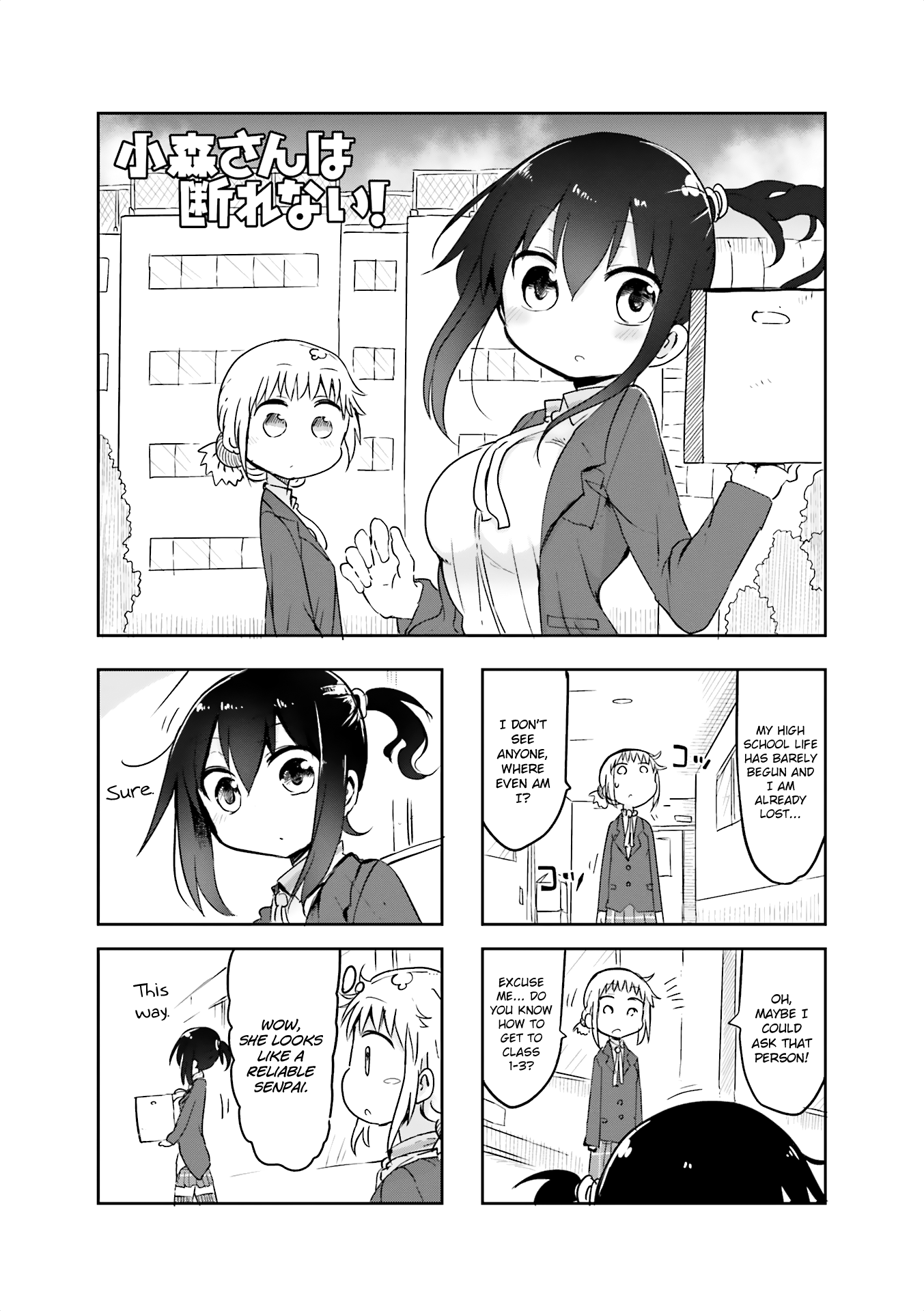 Komori-san wa Kotowarenai! Chapter 56 page 2 - Chapter 56