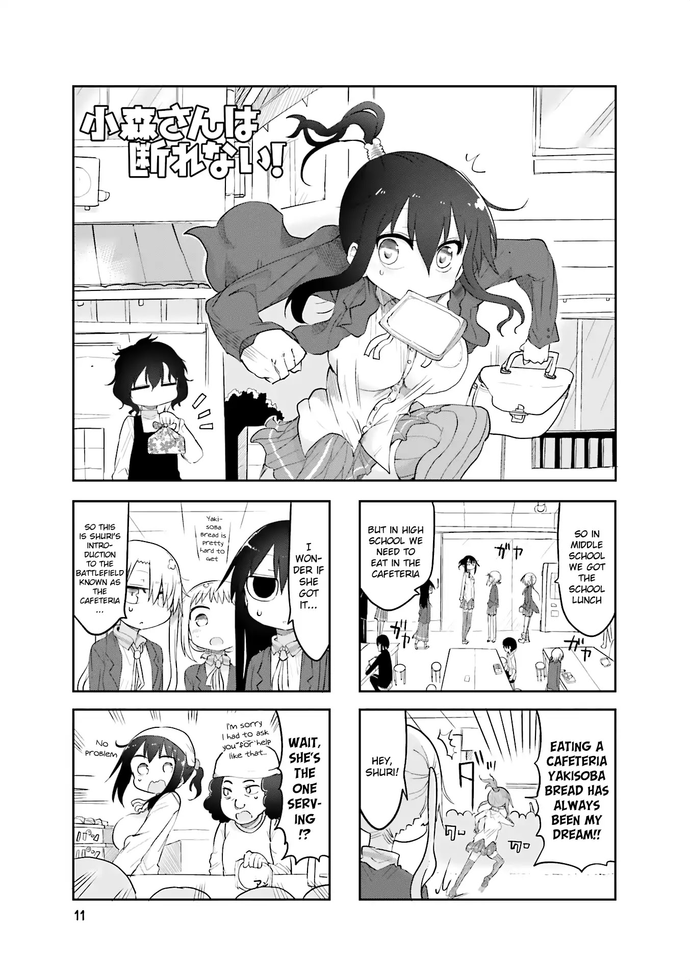 Komori-san wa Kotowarenai! Chapter 57 page 1 - Chapter 57