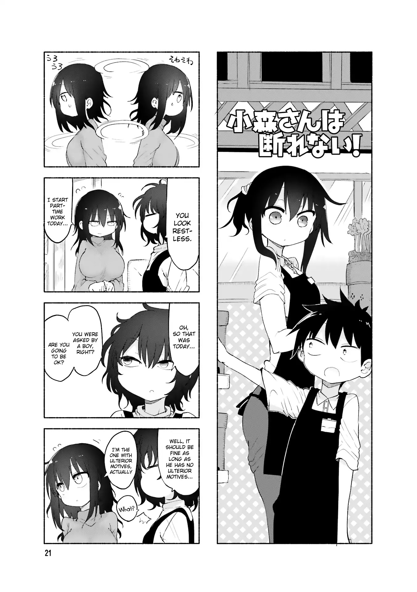 Komori-san wa Kotowarenai! Chapter 58 page 1 - Chapter 58