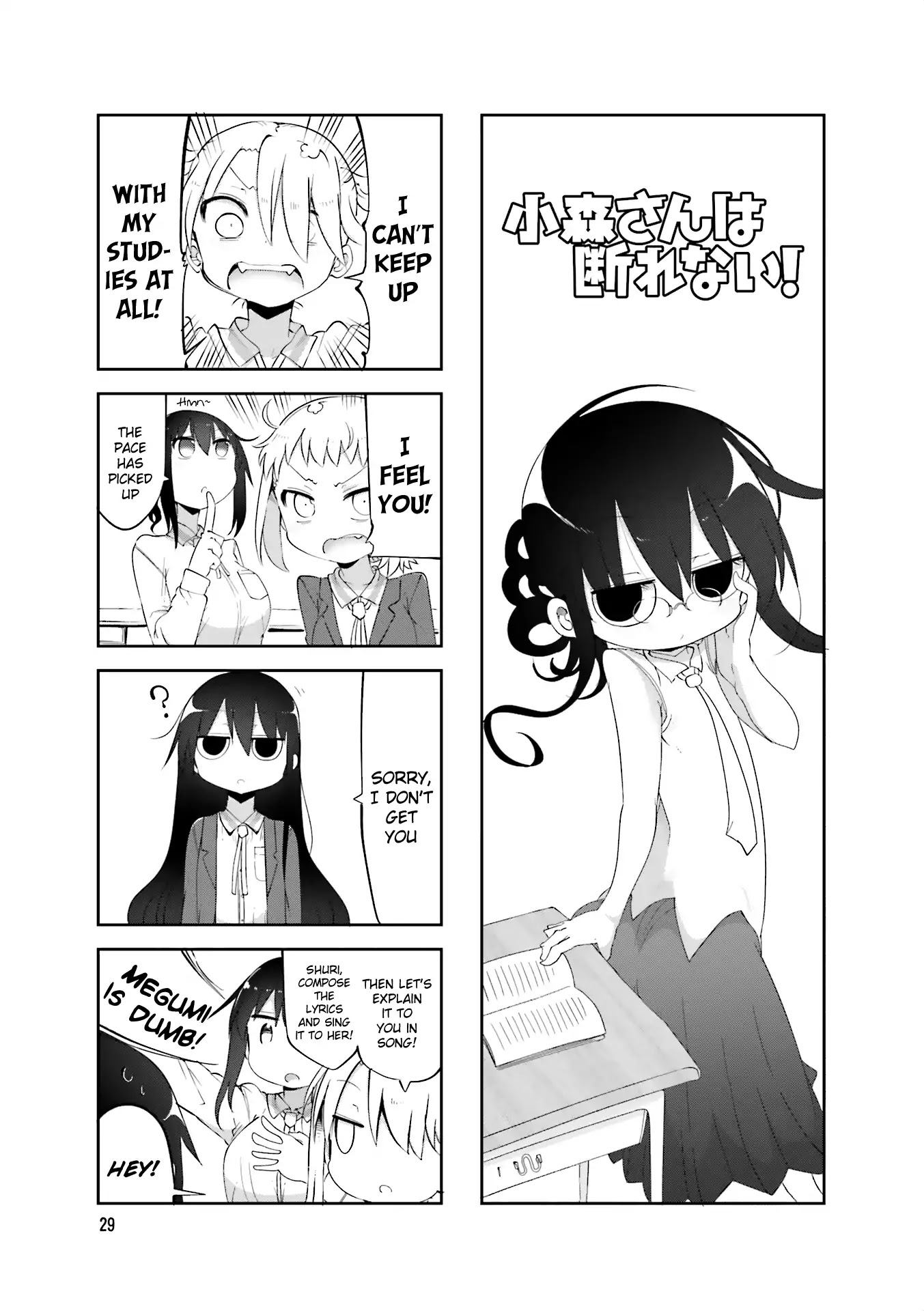Komori-san wa Kotowarenai! Chapter 59 page 1 - Chapter 59