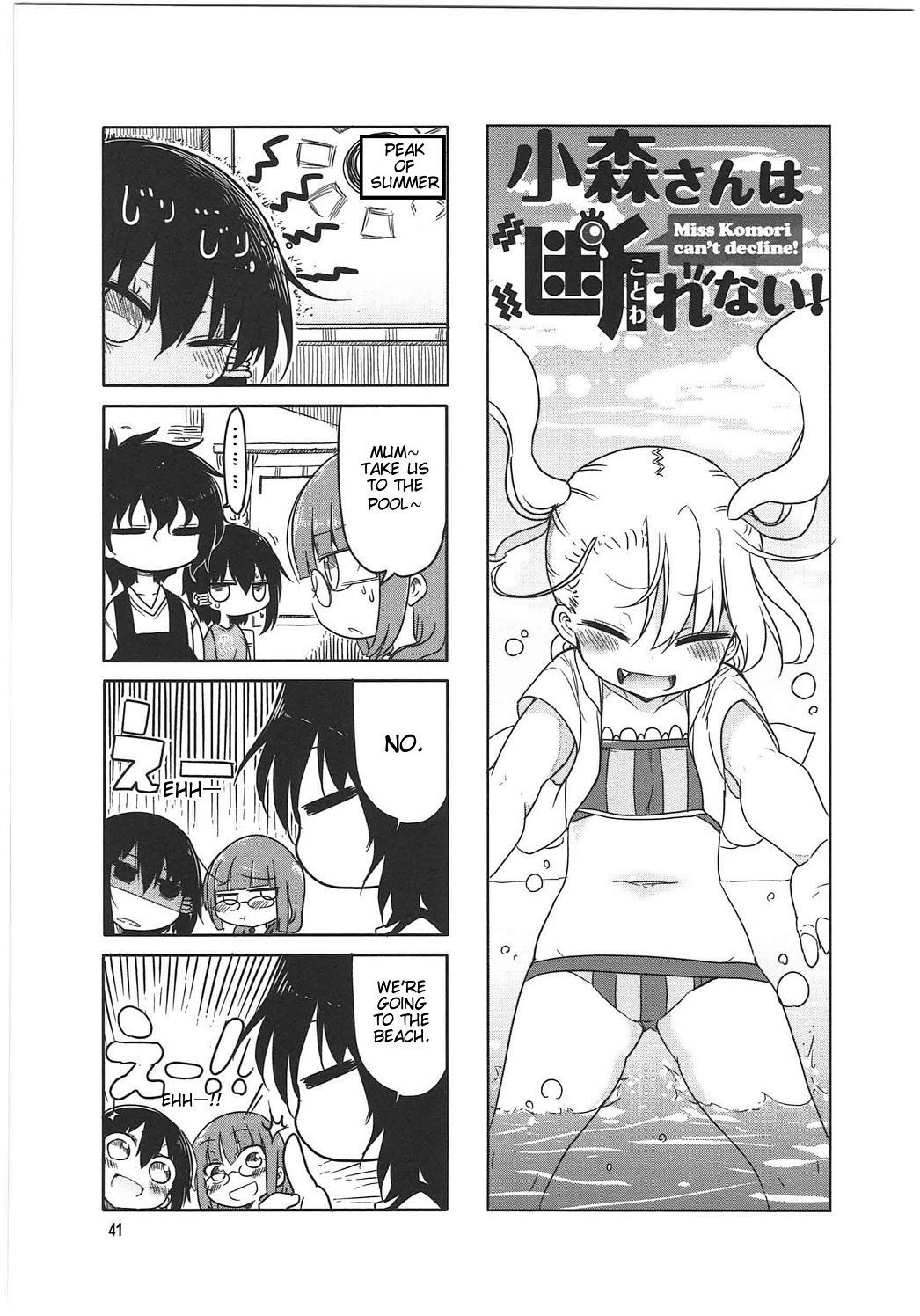 Komori-san wa Kotowarenai! Chapter 6 page 1 - Chapter 6