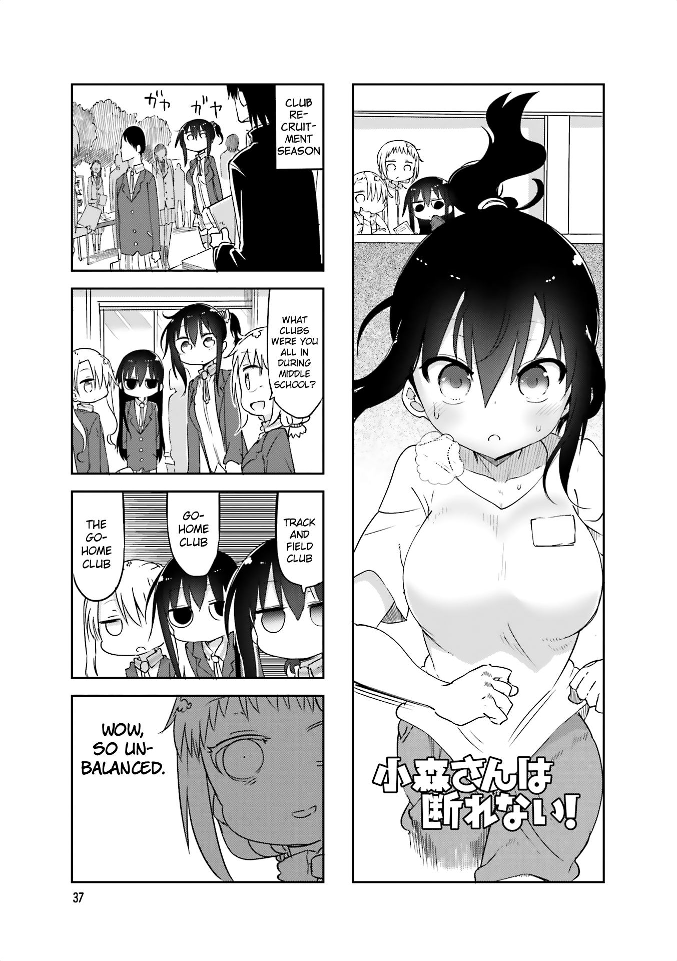 Komori-san wa Kotowarenai! Chapter 60 page 1 - Chapter 60