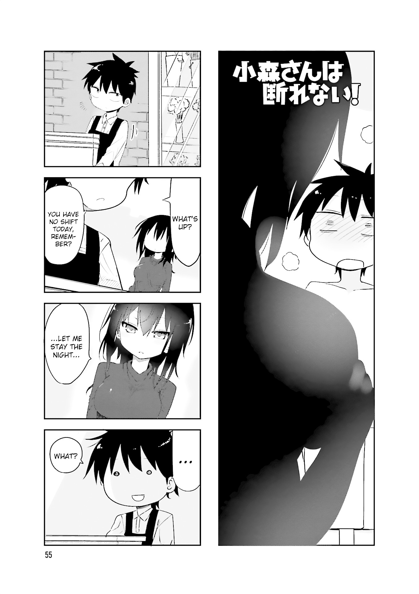 Komori-san wa Kotowarenai! Chapter 62 page 1 - Chapter 62