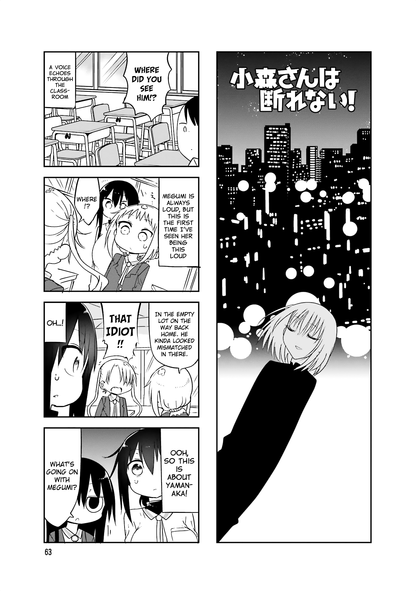 Komori-san wa Kotowarenai! Chapter 63 page 2 - Chapter 63