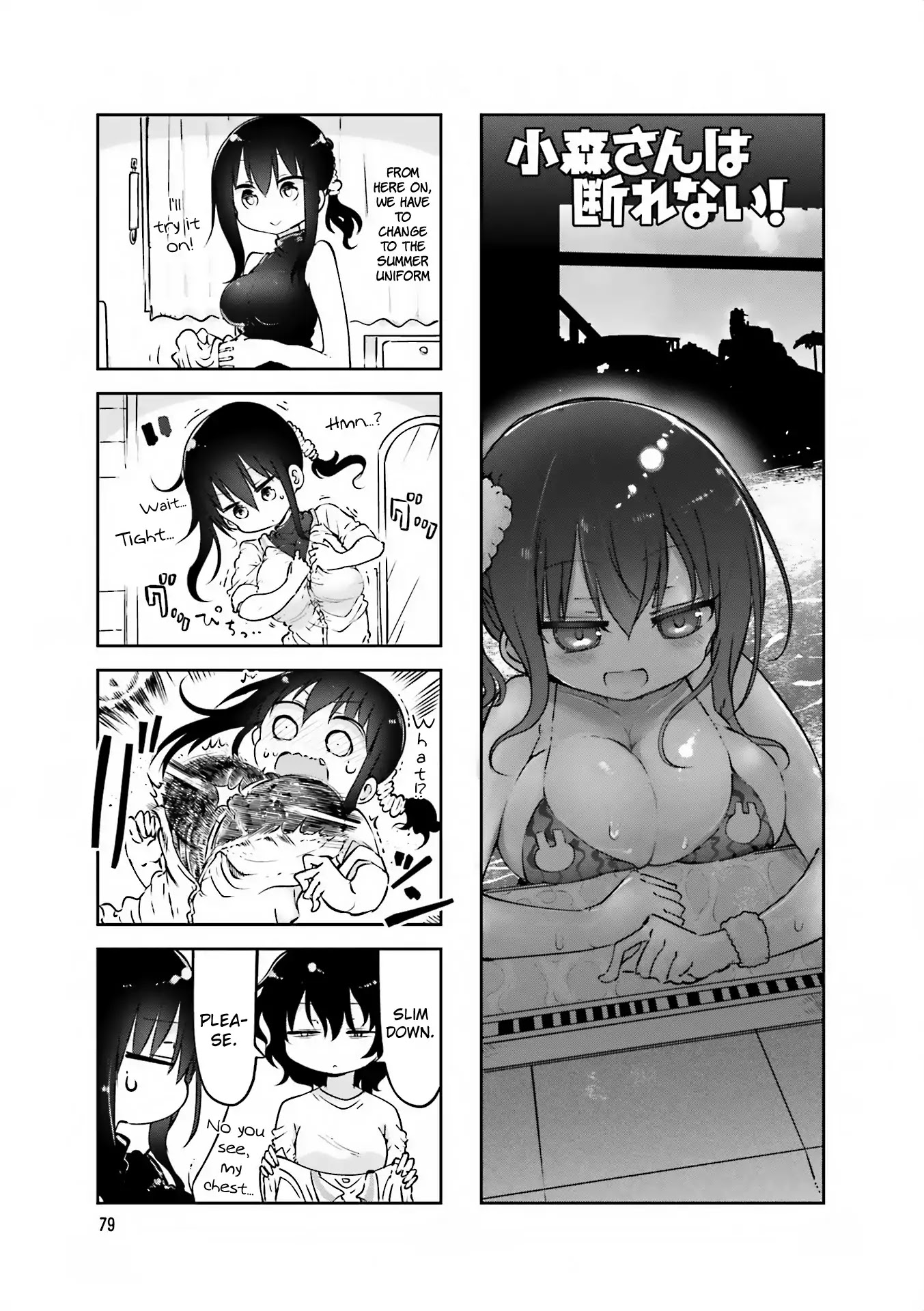Komori-san wa Kotowarenai! Chapter 65 page 1 - Chapter 65