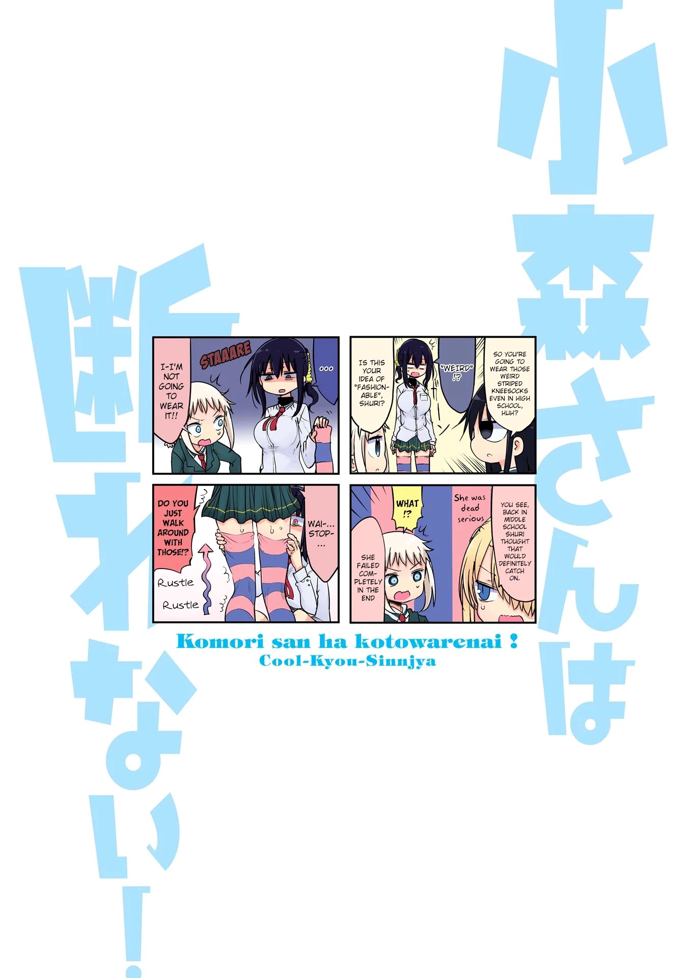 Komori-san wa Kotowarenai! Chapter 68.5 page 2 - Chapter 68.5