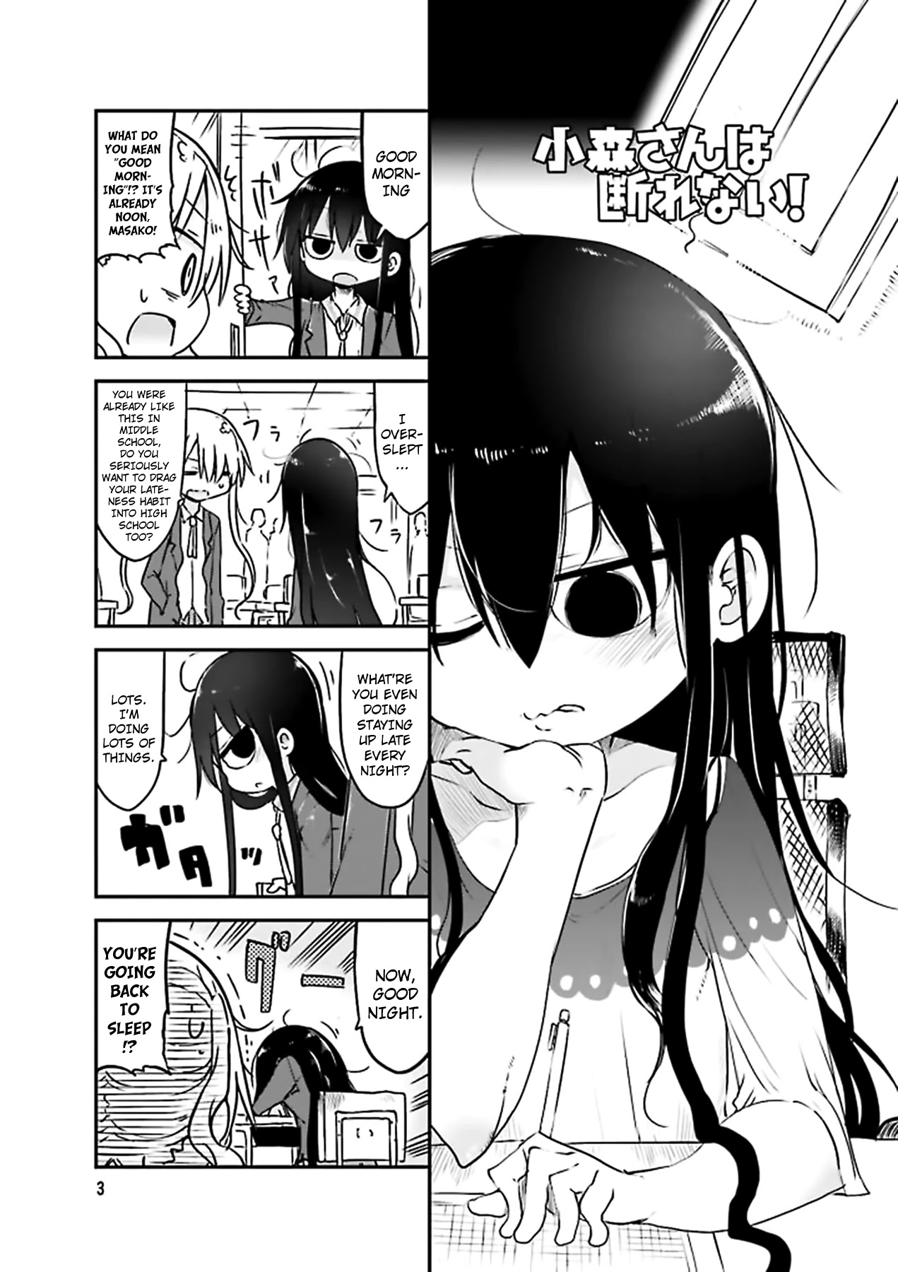 Komori-san wa Kotowarenai! Chapter 69 page 1 - Chapter 69