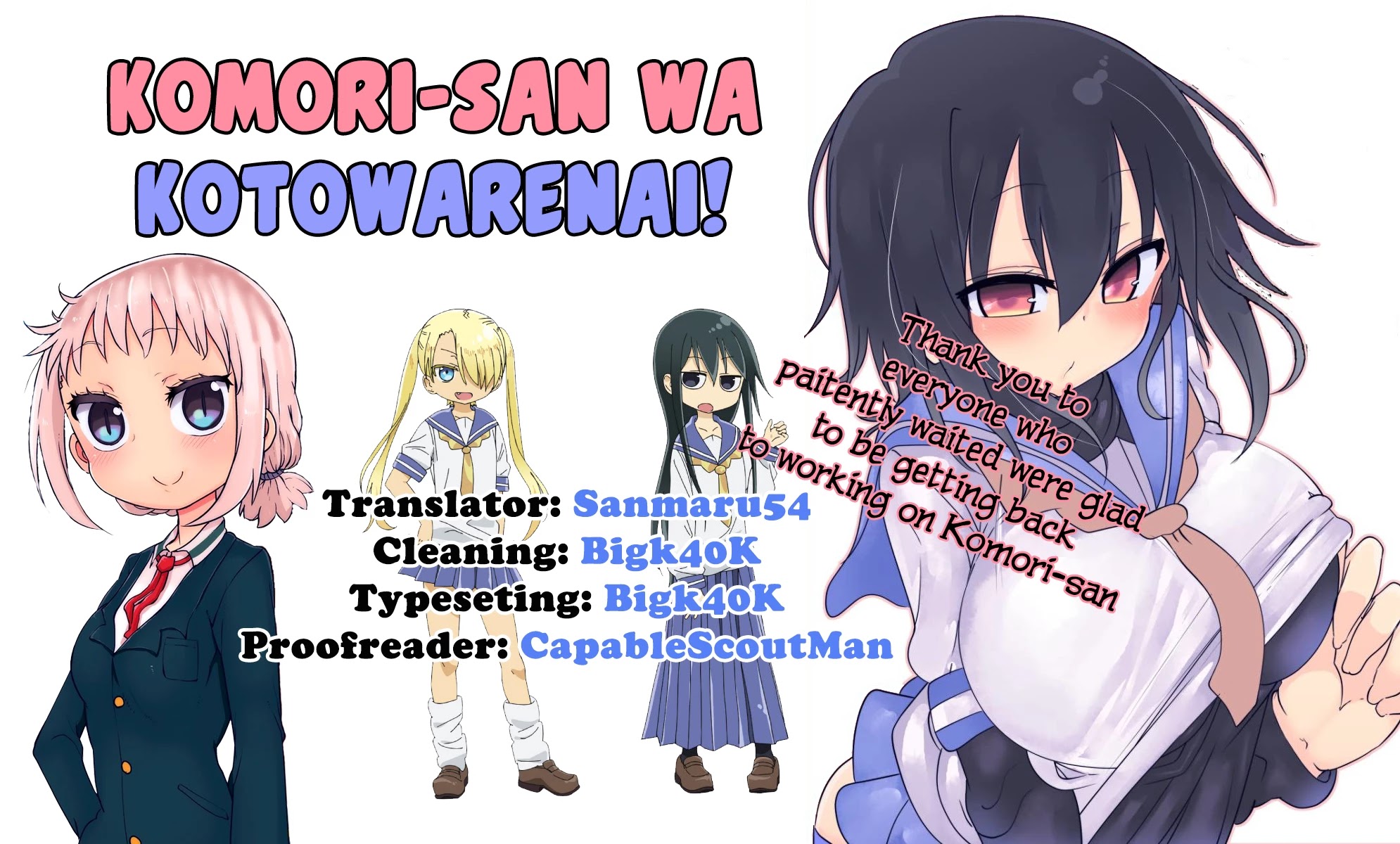 Komori-san wa Kotowarenai! Chapter 69 page 9 - Chapter 69