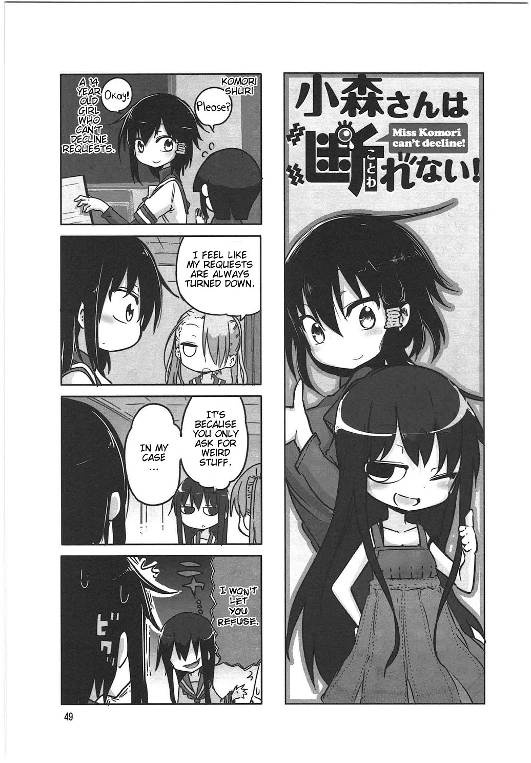 Komori-san wa Kotowarenai! Chapter 7 page 1 - Chapter 7