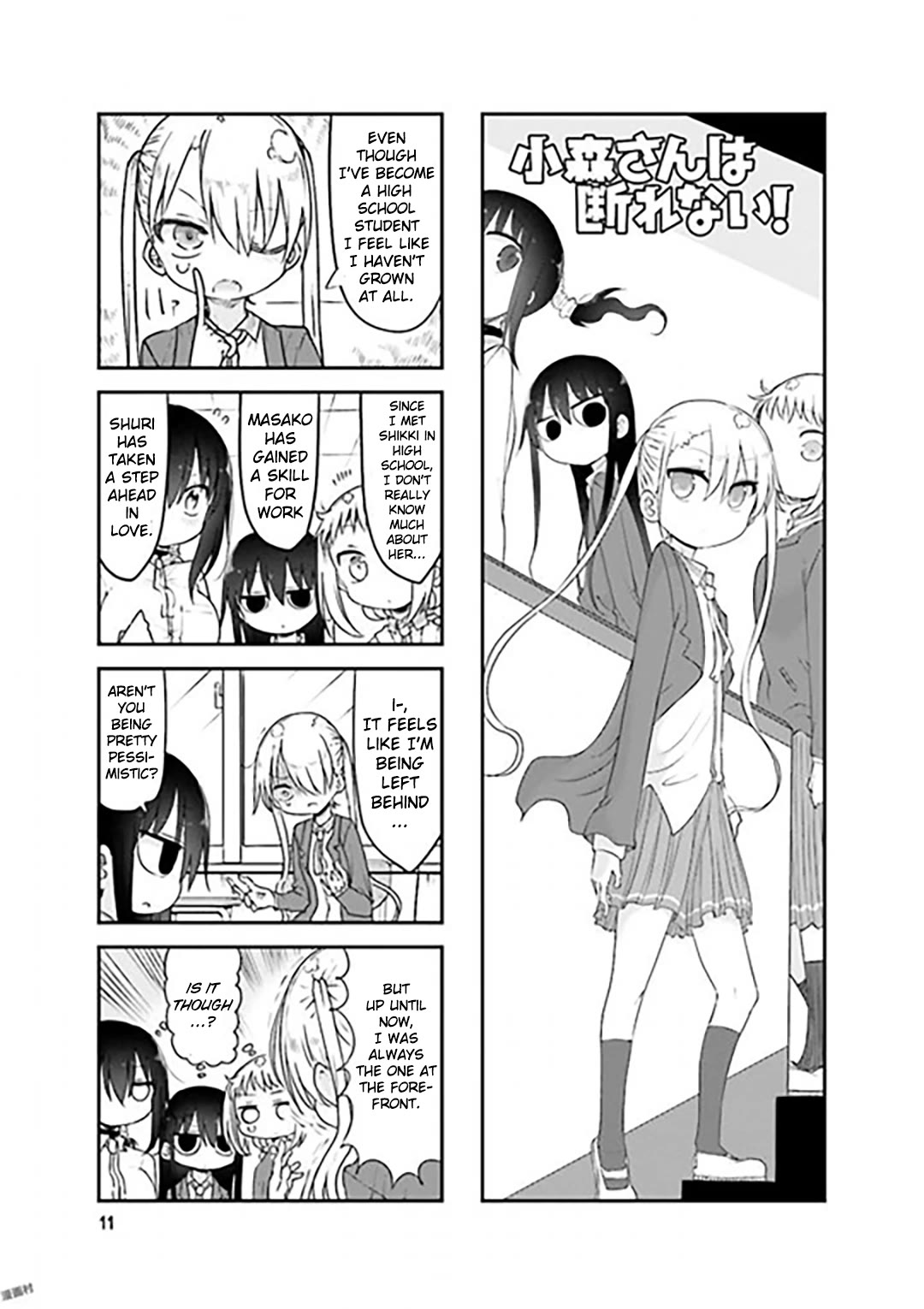 Komori-san wa Kotowarenai! Chapter 70 page 1 - Chapter 70
