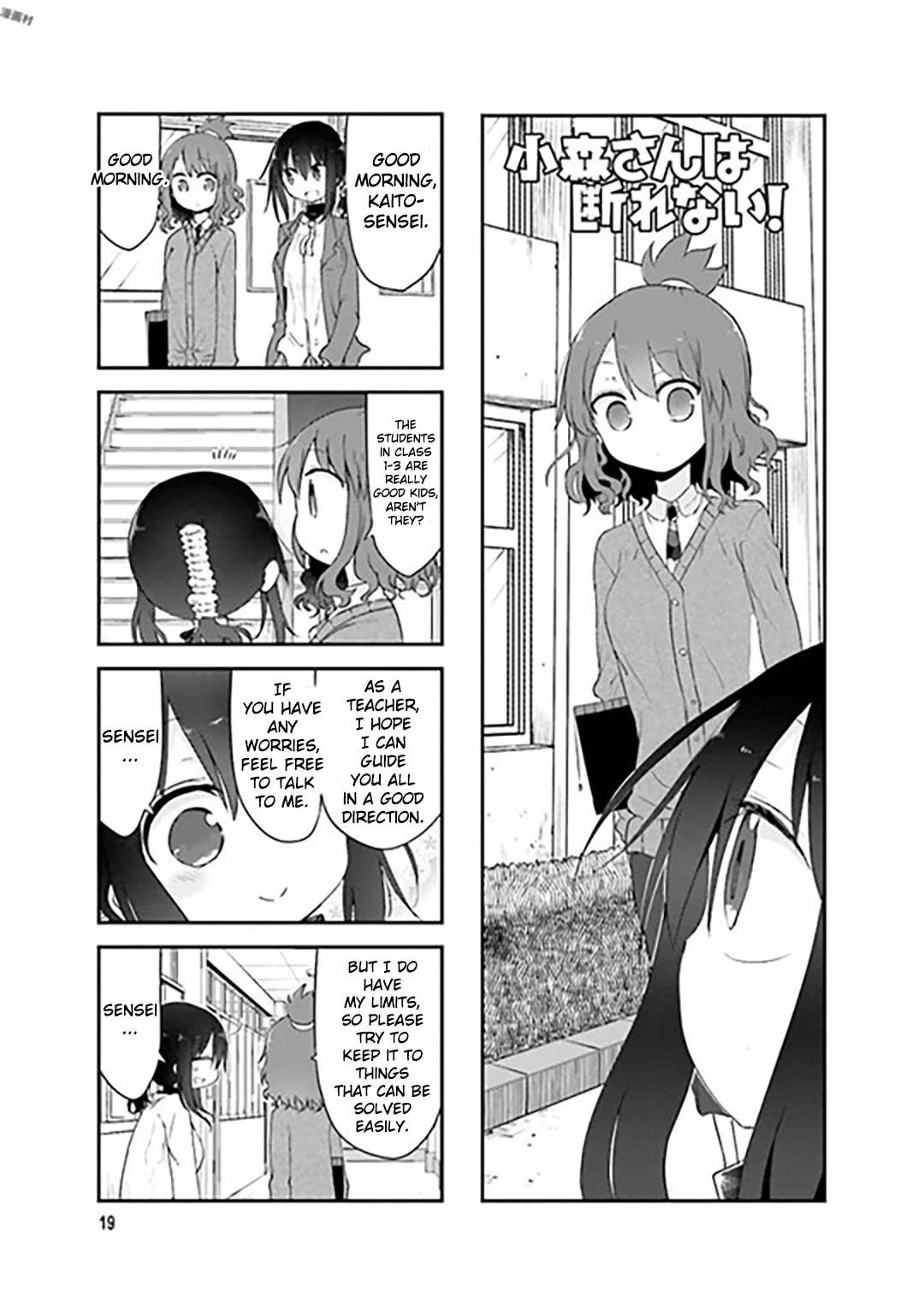 Komori-san wa Kotowarenai! Chapter 71 page 1 - Chapter 71