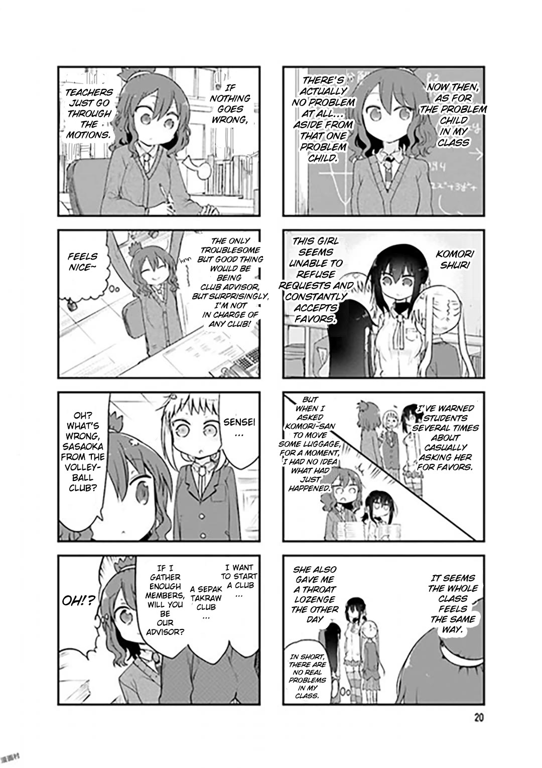 Komori-san wa Kotowarenai! Chapter 71 page 2 - Chapter 71