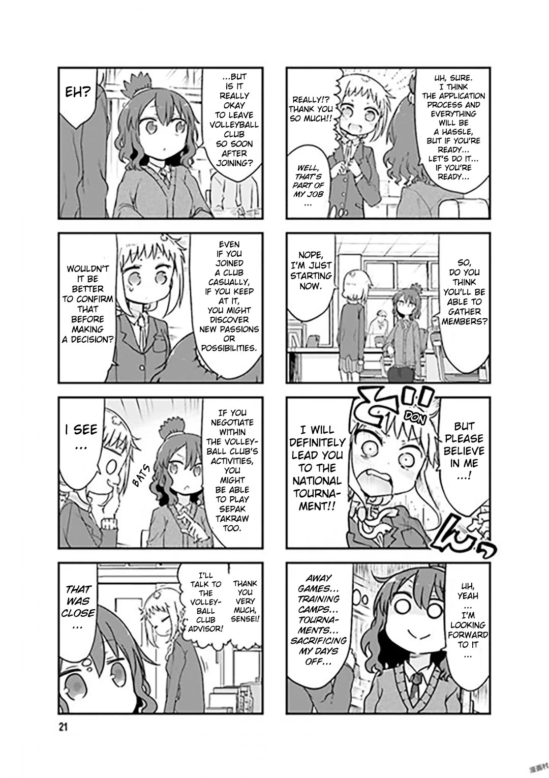 Komori-san wa Kotowarenai! Chapter 71 page 3 - Chapter 71