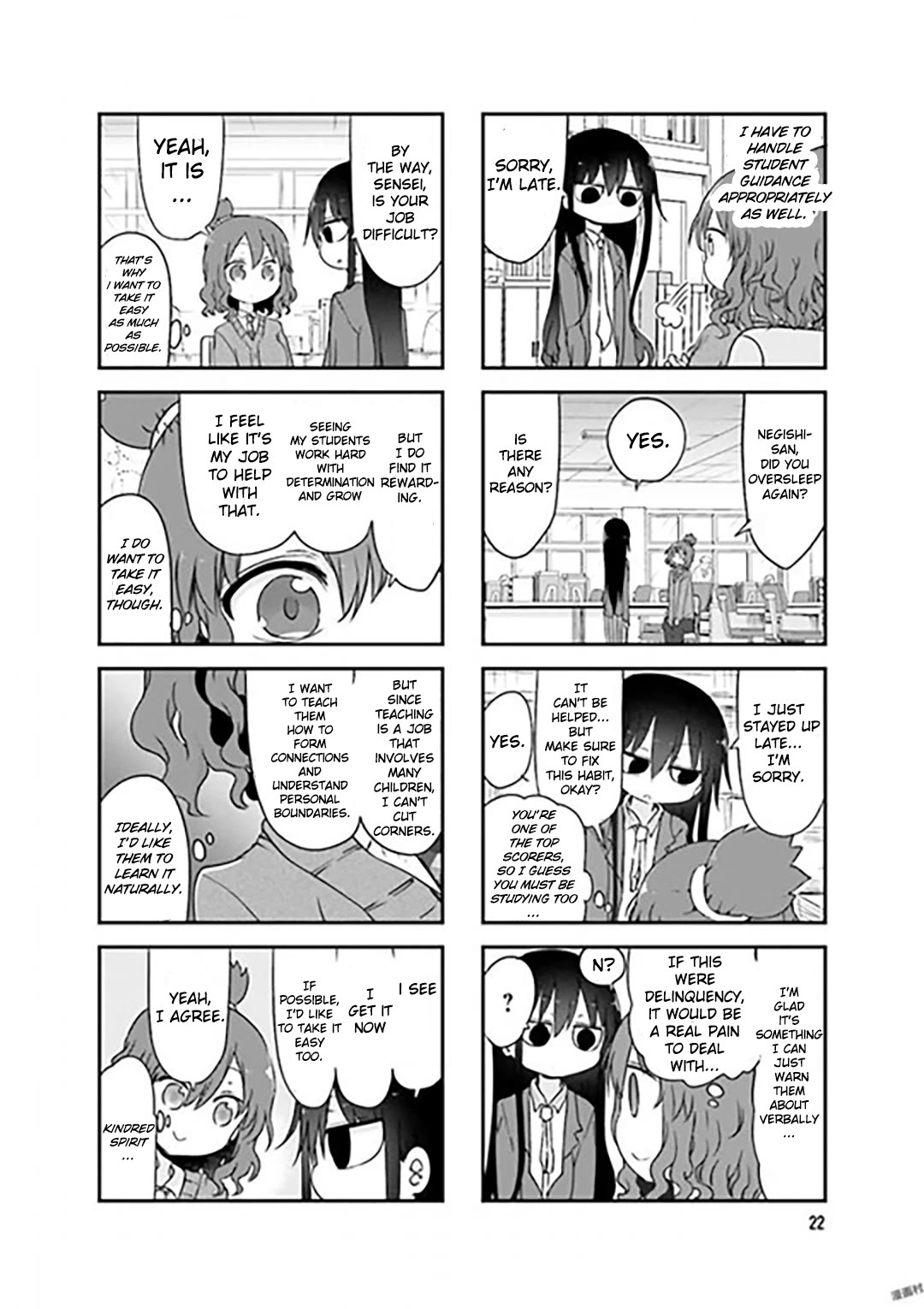 Komori-san wa Kotowarenai! Chapter 71 page 4 - Chapter 71