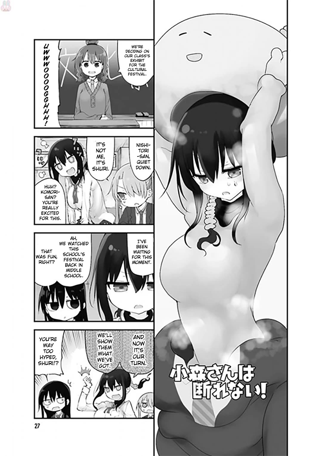 Komori-san wa Kotowarenai! Chapter 72 page 1 - Chapter 72