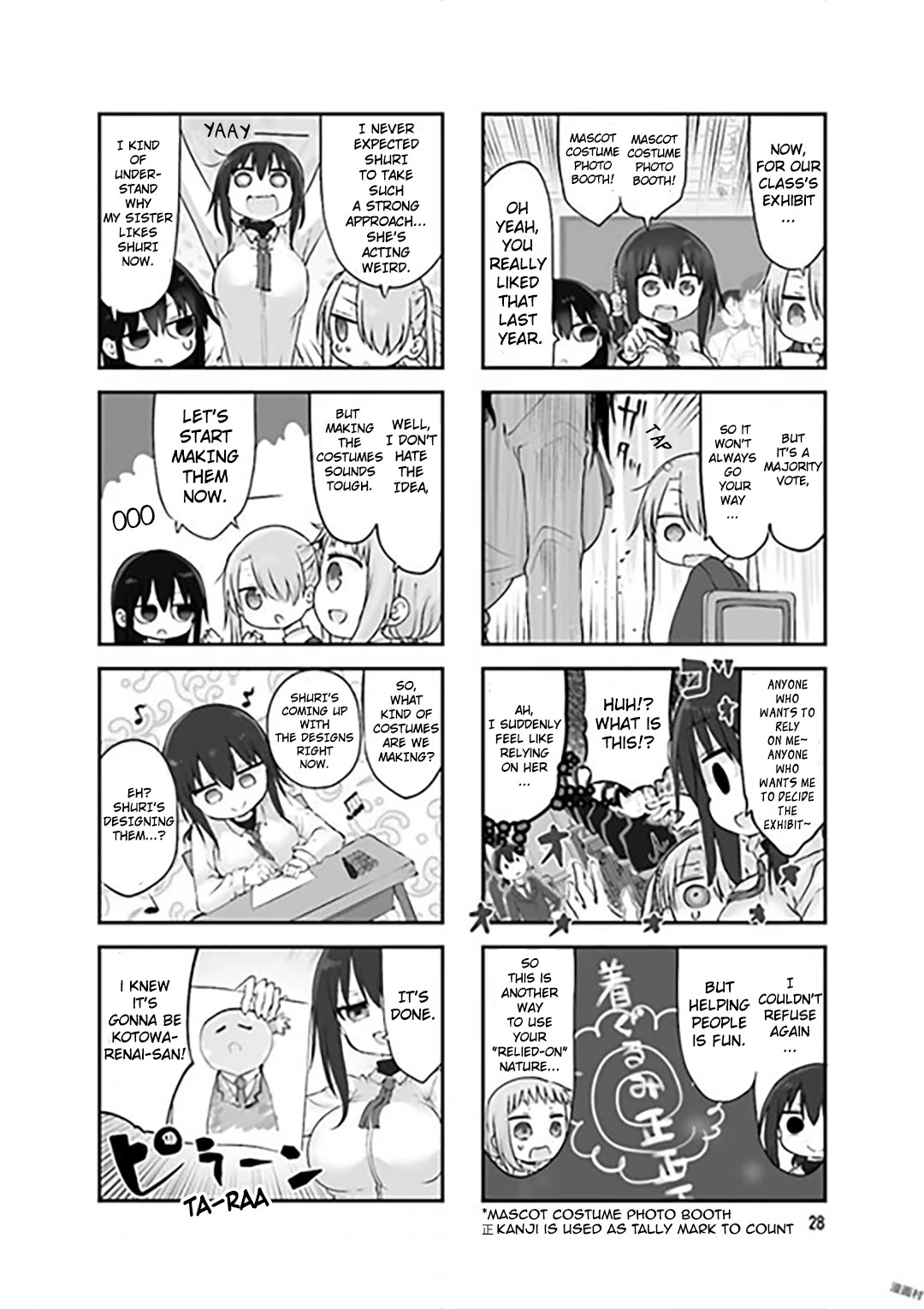 Komori-san wa Kotowarenai! Chapter 72 page 2 - Chapter 72
