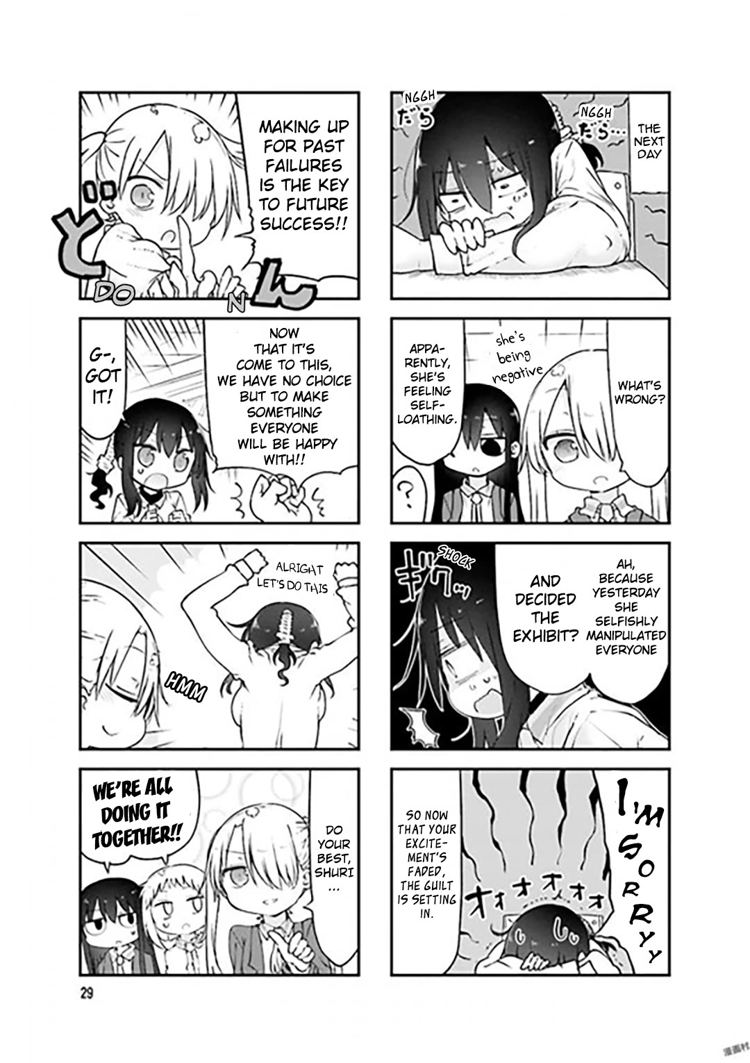 Komori-san wa Kotowarenai! Chapter 72 page 3 - Chapter 72