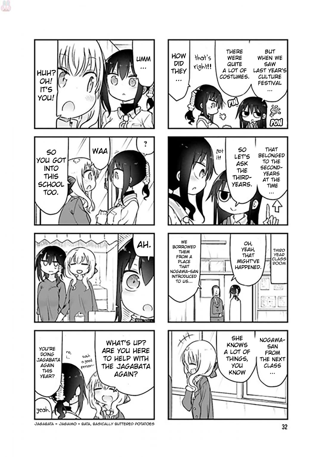 Komori-san wa Kotowarenai! Chapter 72 page 6 - Chapter 72