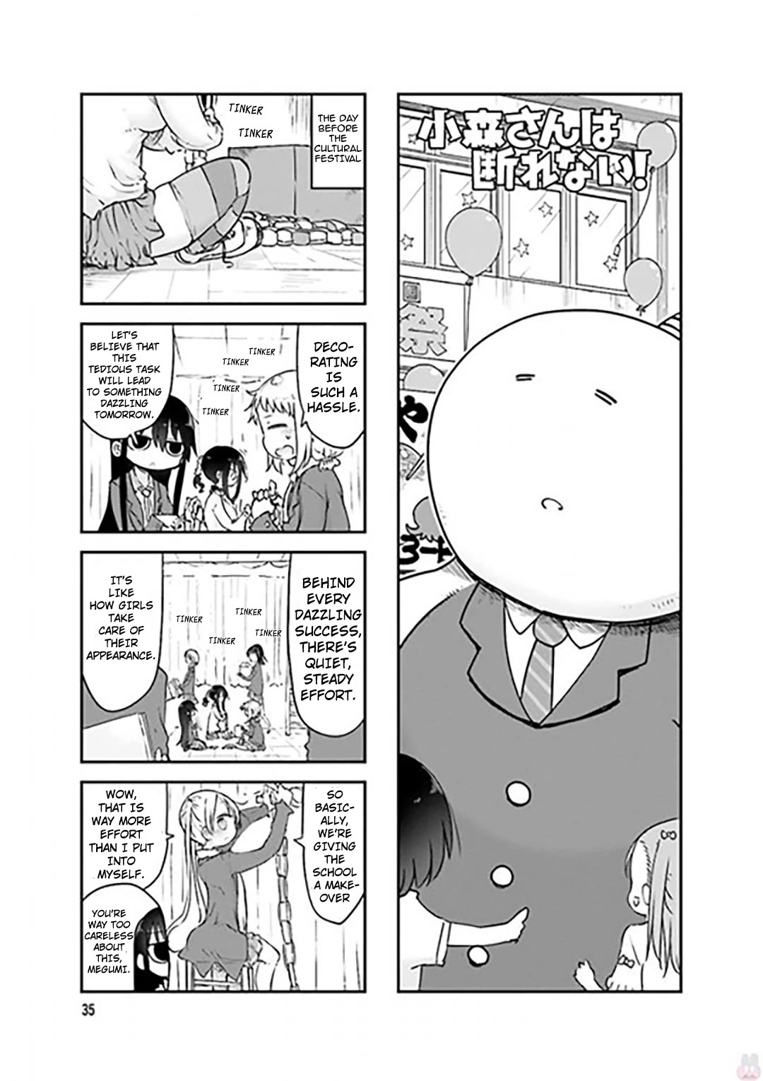 Komori-san wa Kotowarenai! Chapter 73 page 1 - Chapter 73