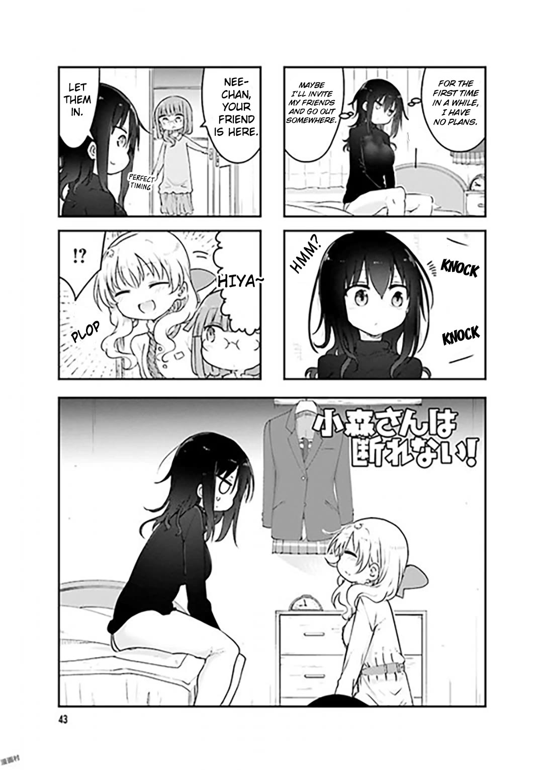Komori-san wa Kotowarenai! Chapter 74 page 1 - Chapter 74