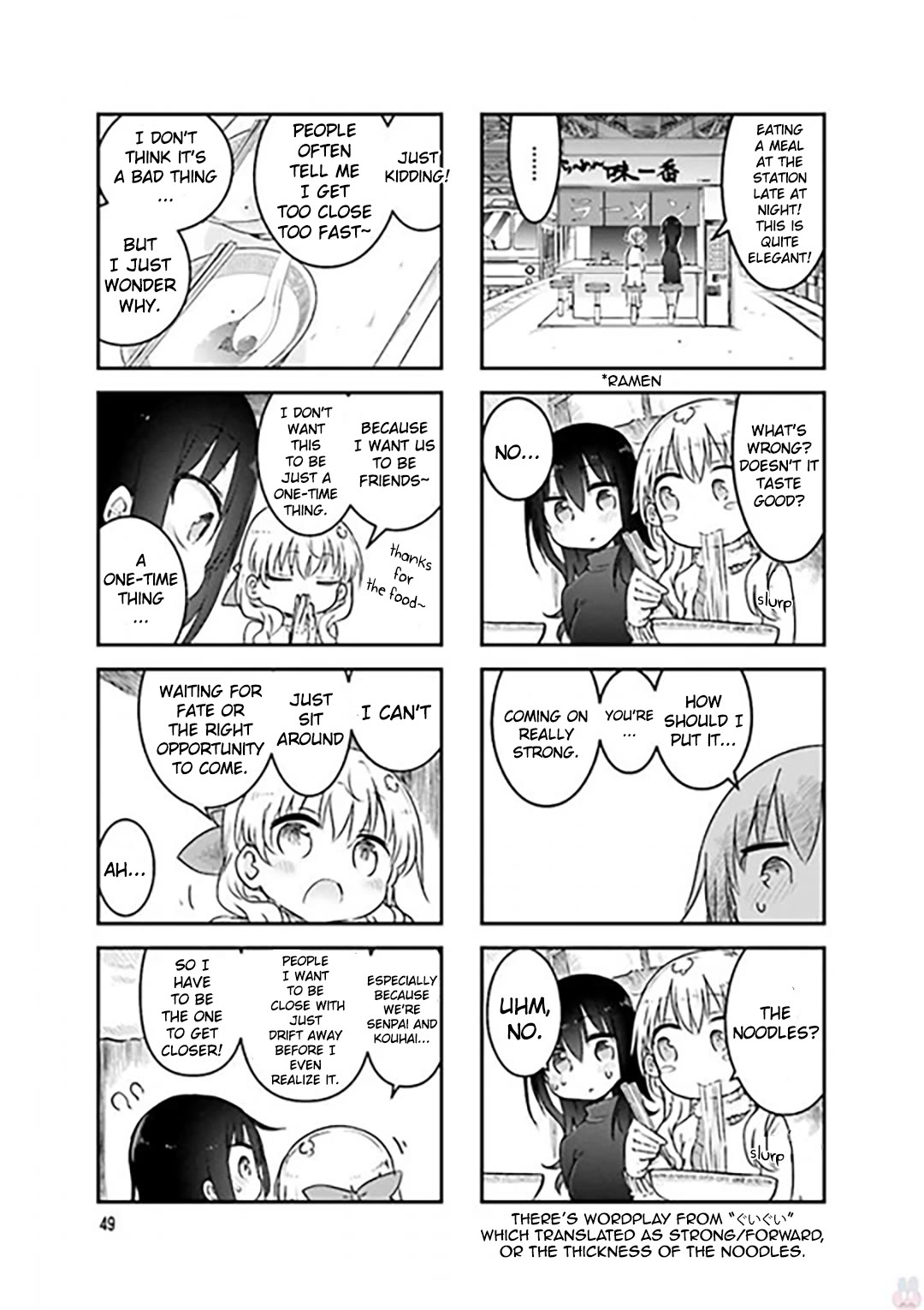 Komori-san wa Kotowarenai! Chapter 74 page 7 - Chapter 74