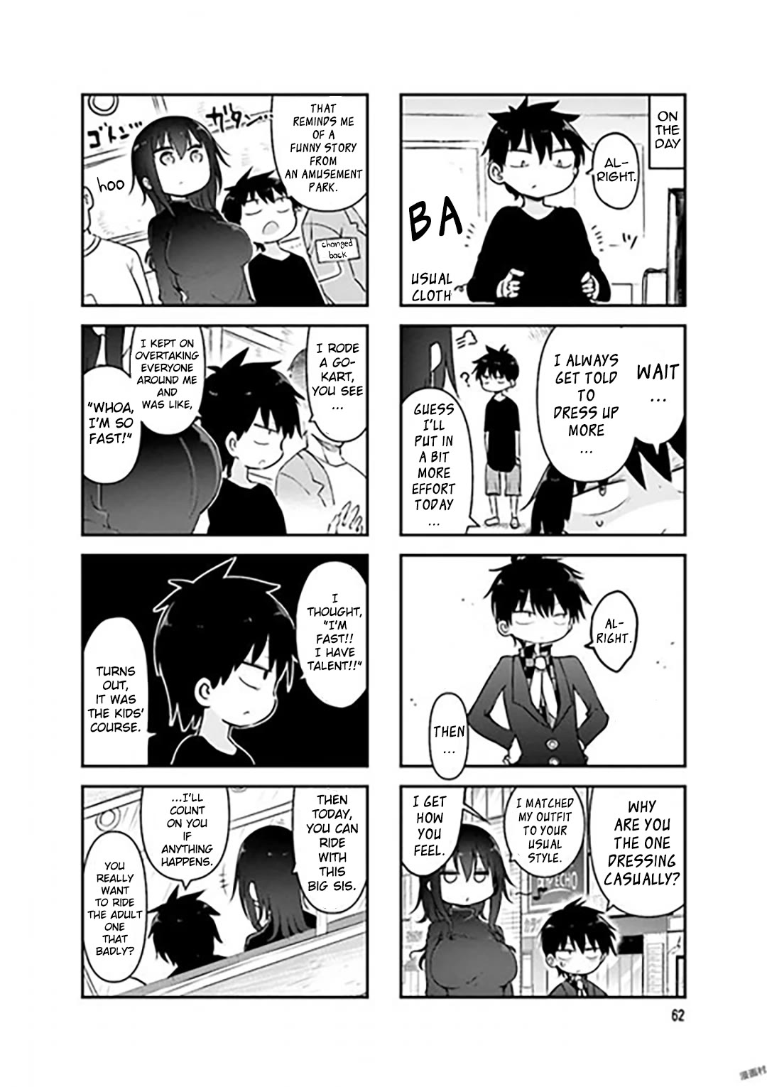 Komori-san wa Kotowarenai! Chapter 76 page 5 - Chapter 76