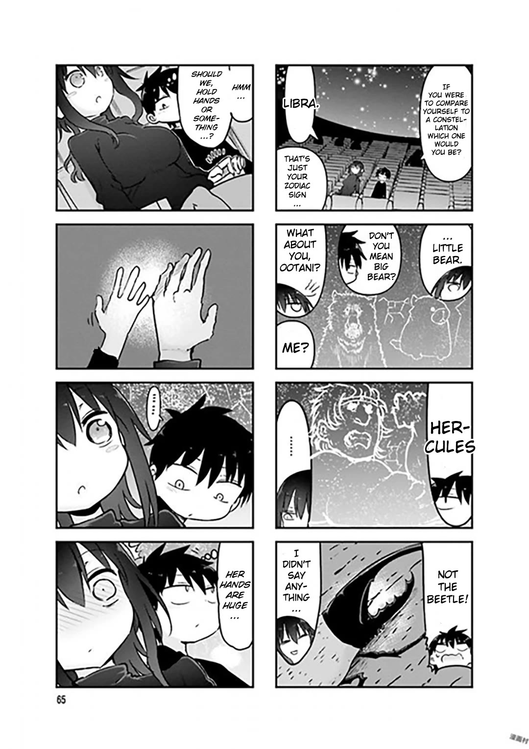 Komori-san wa Kotowarenai! Chapter 76 page 8 - Chapter 76