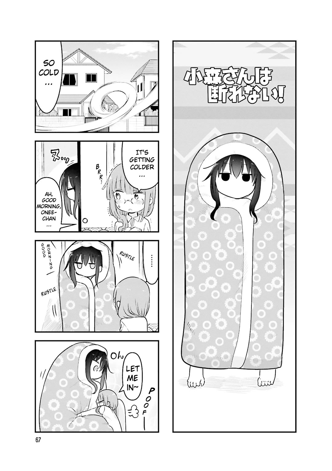 Komori-san wa Kotowarenai! Chapter 77 page 2 - Chapter 77