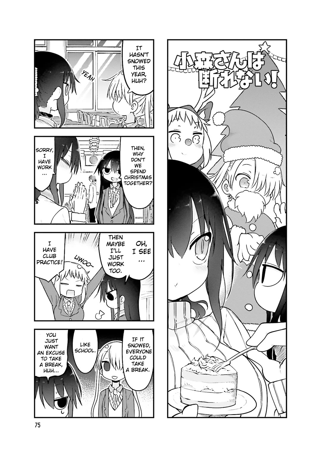 Komori-san wa Kotowarenai! Chapter 78 page 2 - Chapter 78