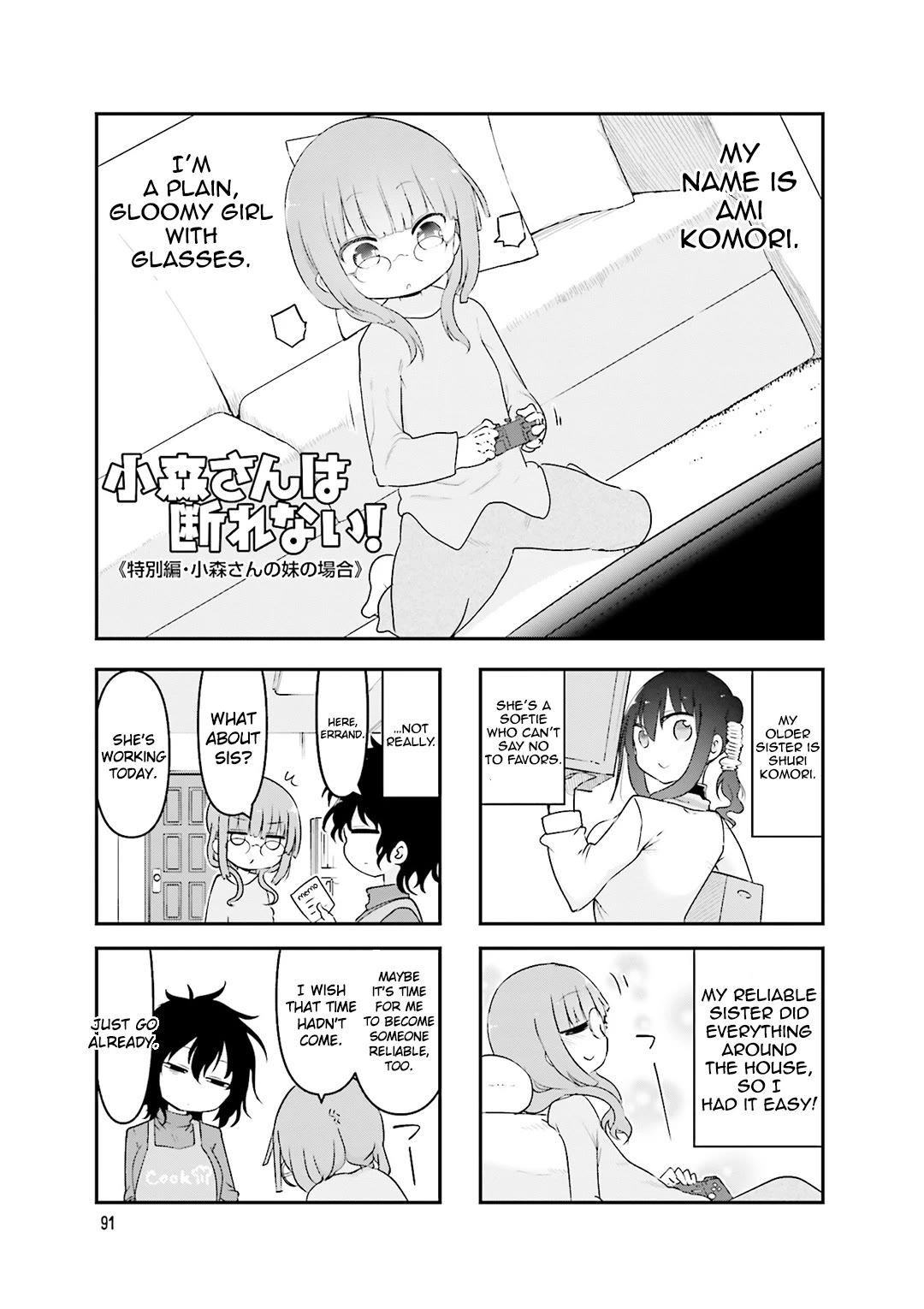 Komori-san wa Kotowarenai! Chapter 80 page 2 - Chapter 80