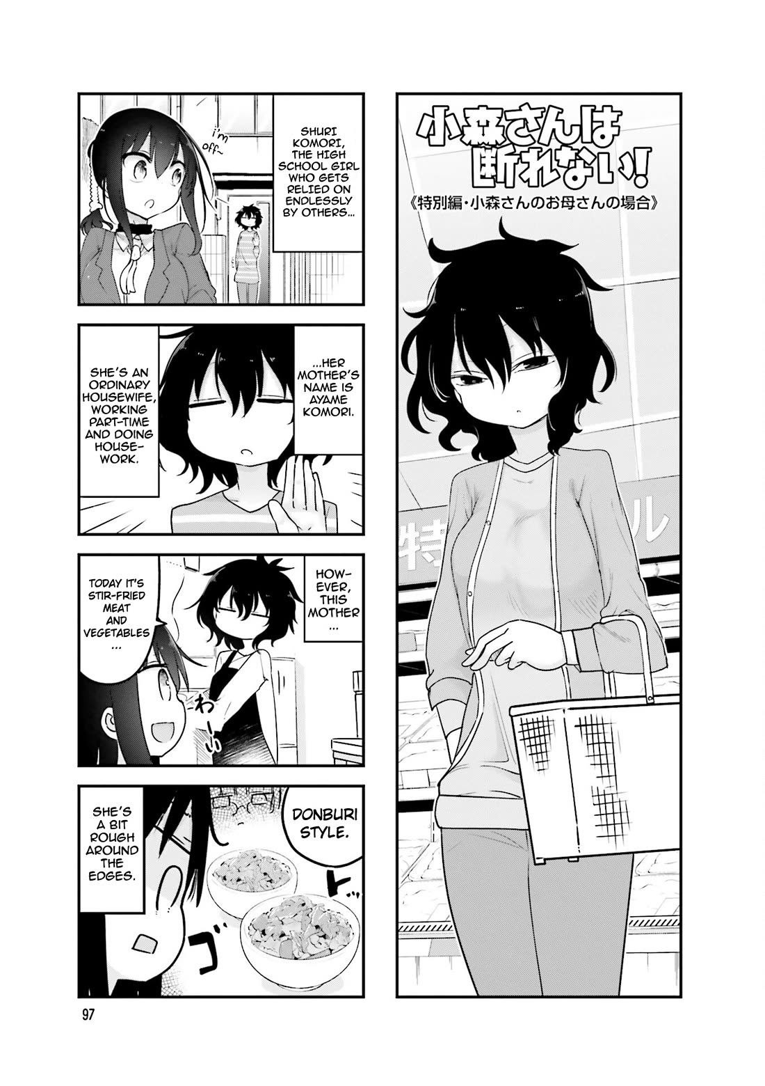 Komori-san wa Kotowarenai! Chapter 81 page 2 - Chapter 81