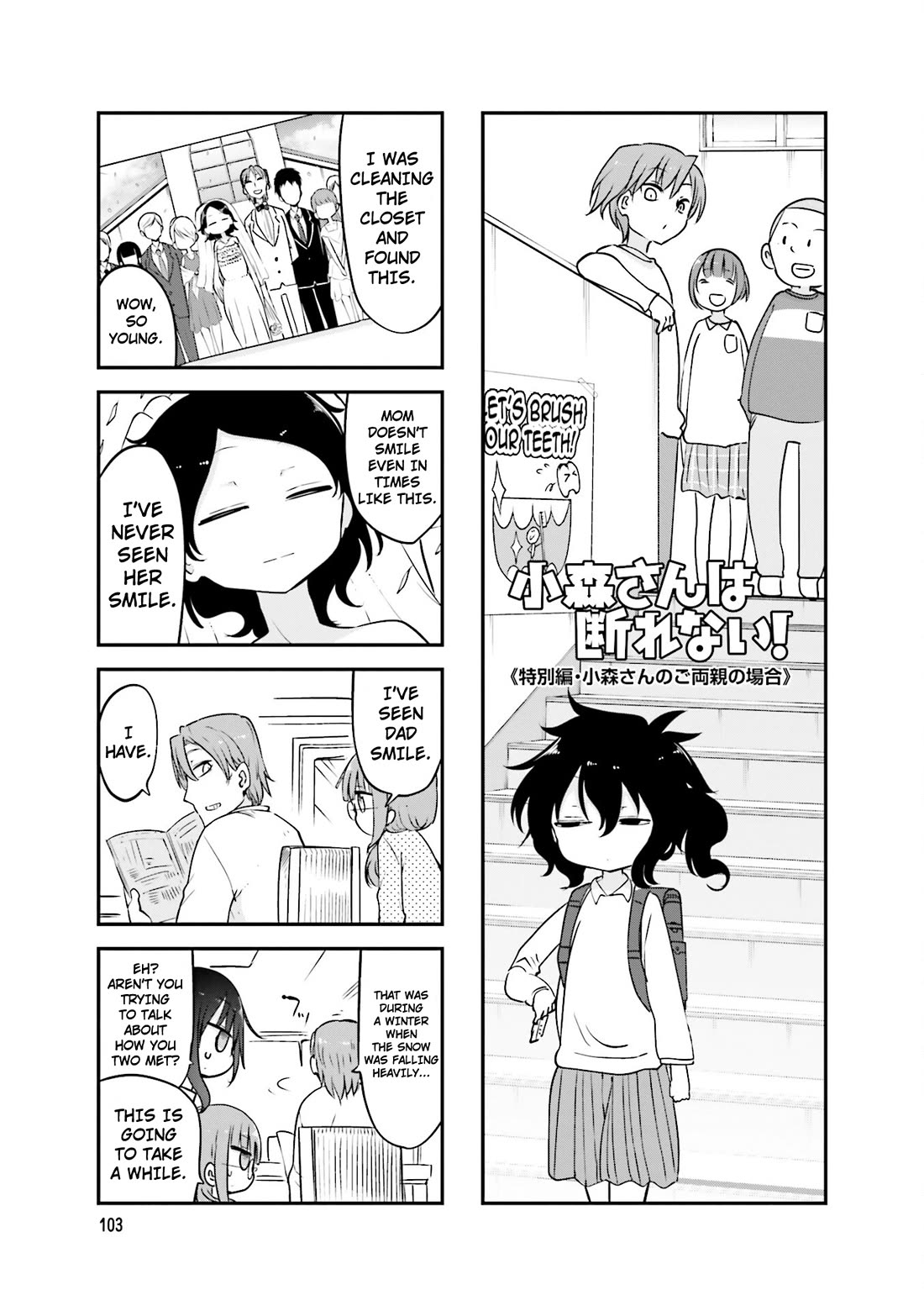 Komori-san wa Kotowarenai! Chapter 82 page 2 - Chapter 82