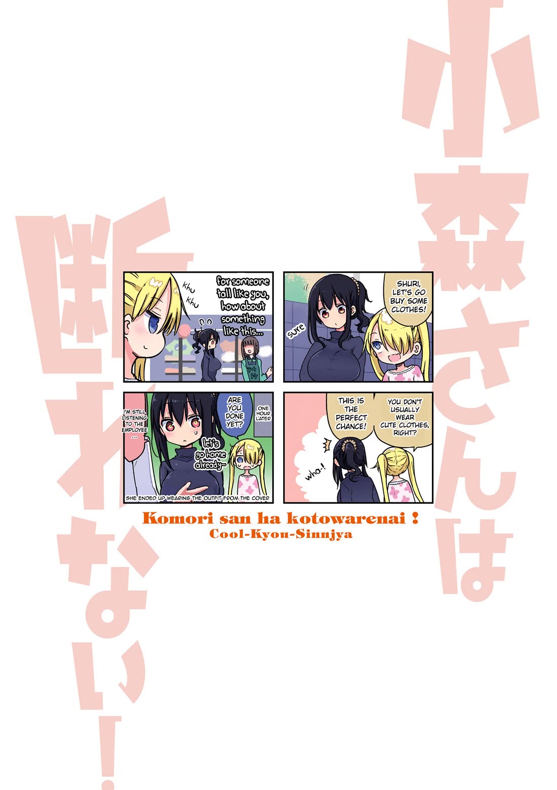 Komori-san wa Kotowarenai! Chapter 84 page 3 - Chapter 84