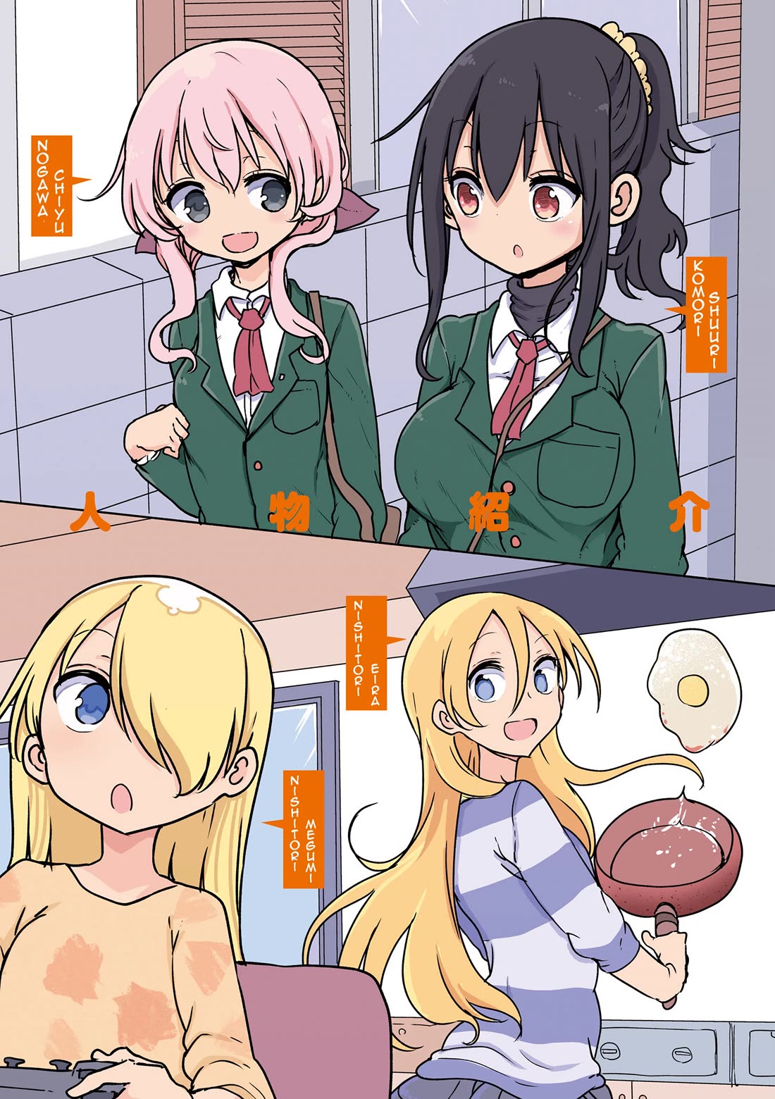 Komori-san wa Kotowarenai! Chapter 84 page 5 - Chapter 84