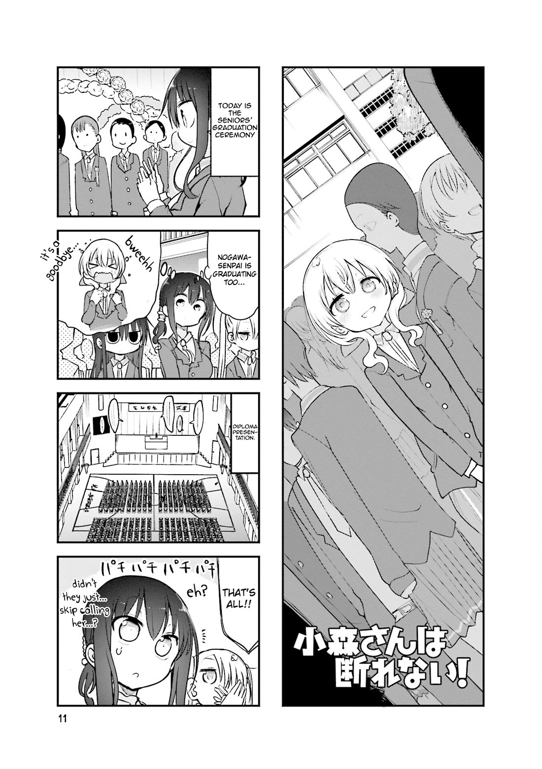 Komori-san wa Kotowarenai! Chapter 85 page 2 - Chapter 85