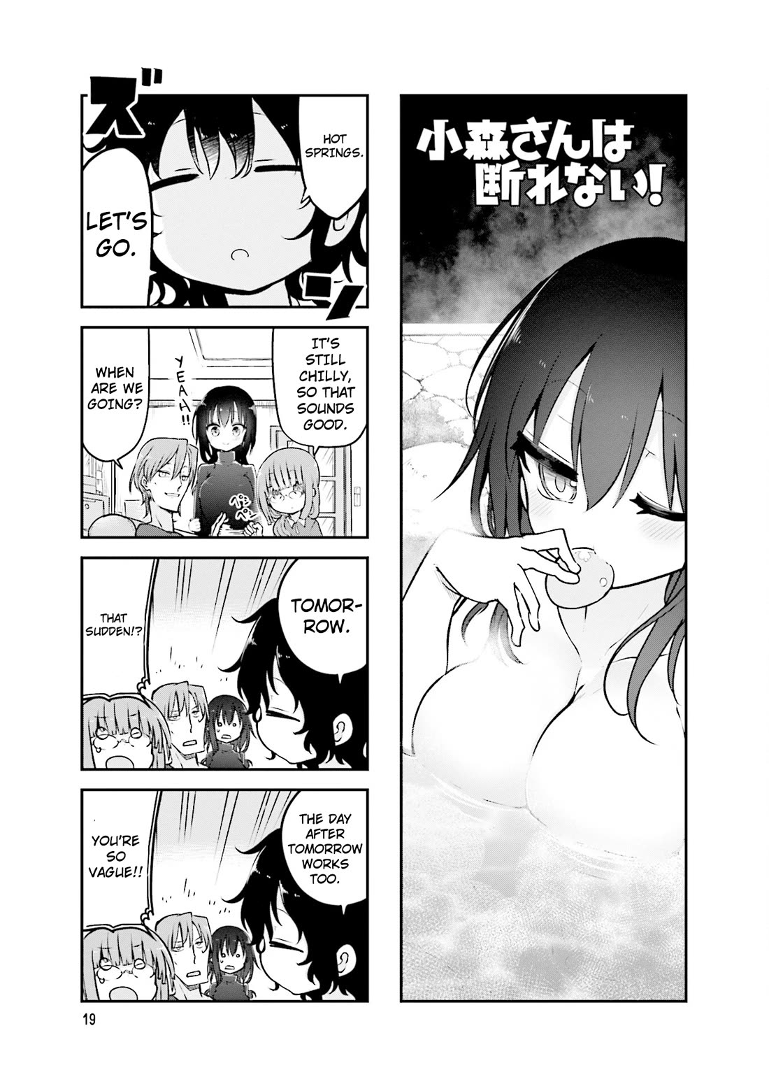 Komori-san wa Kotowarenai! Chapter 86 page 2 - Chapter 86