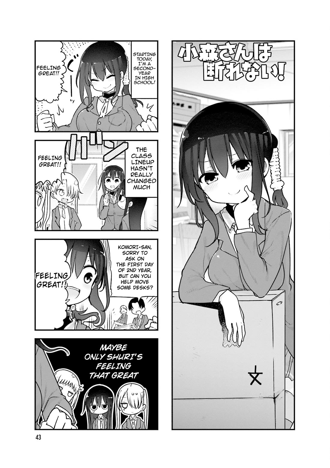 Komori-san wa Kotowarenai! Chapter 89 page 2 - Chapter 89