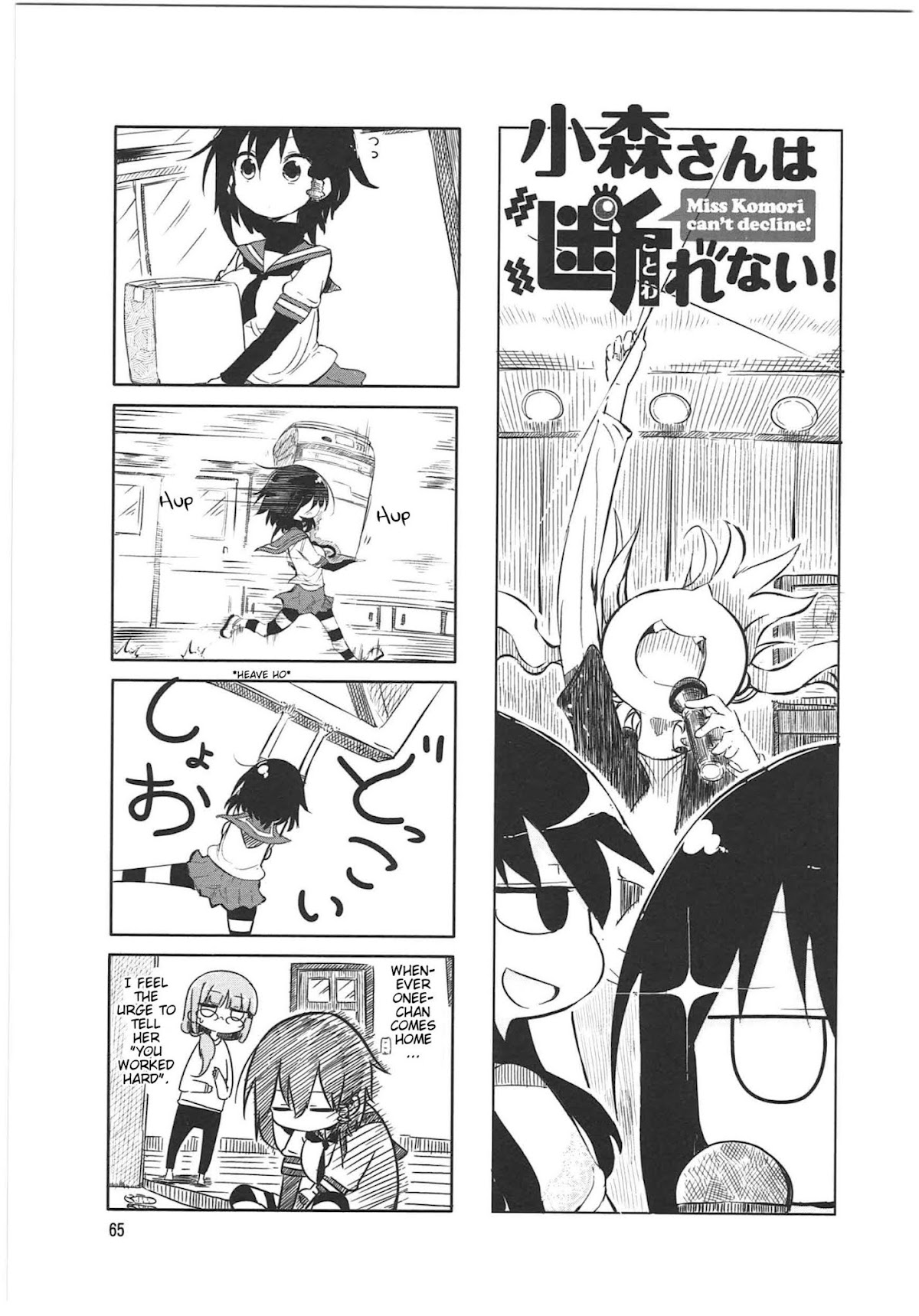 Komori-san wa Kotowarenai! Chapter 9 page 1 - Chapter 9