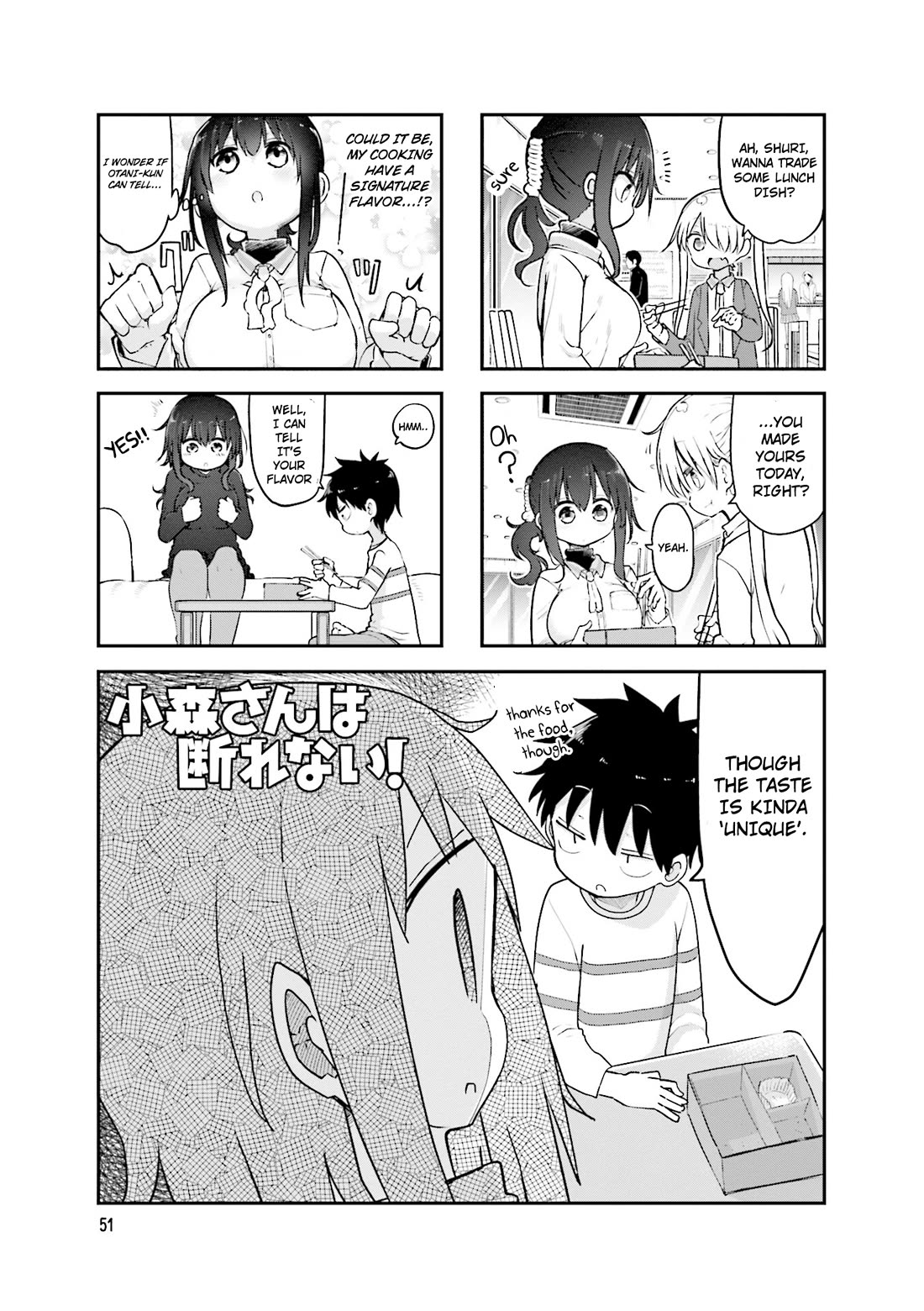 Komori-san wa Kotowarenai! Chapter 90 page 2 - Chapter 90
