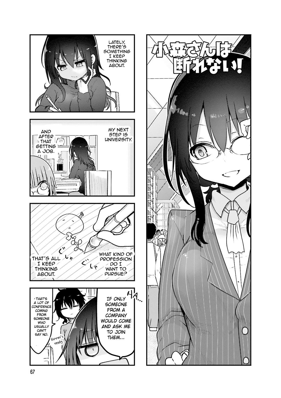 Komori-san wa Kotowarenai! Chapter 92 page 2 - Chapter 92