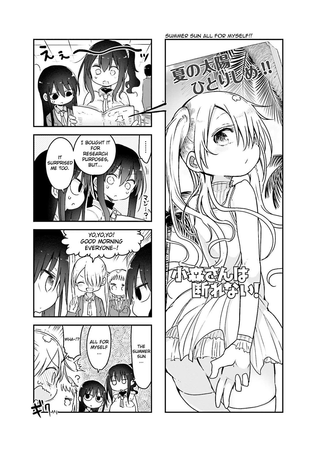 Komori-san wa Kotowarenai! Chapter 94 page 2 - Chapter 94