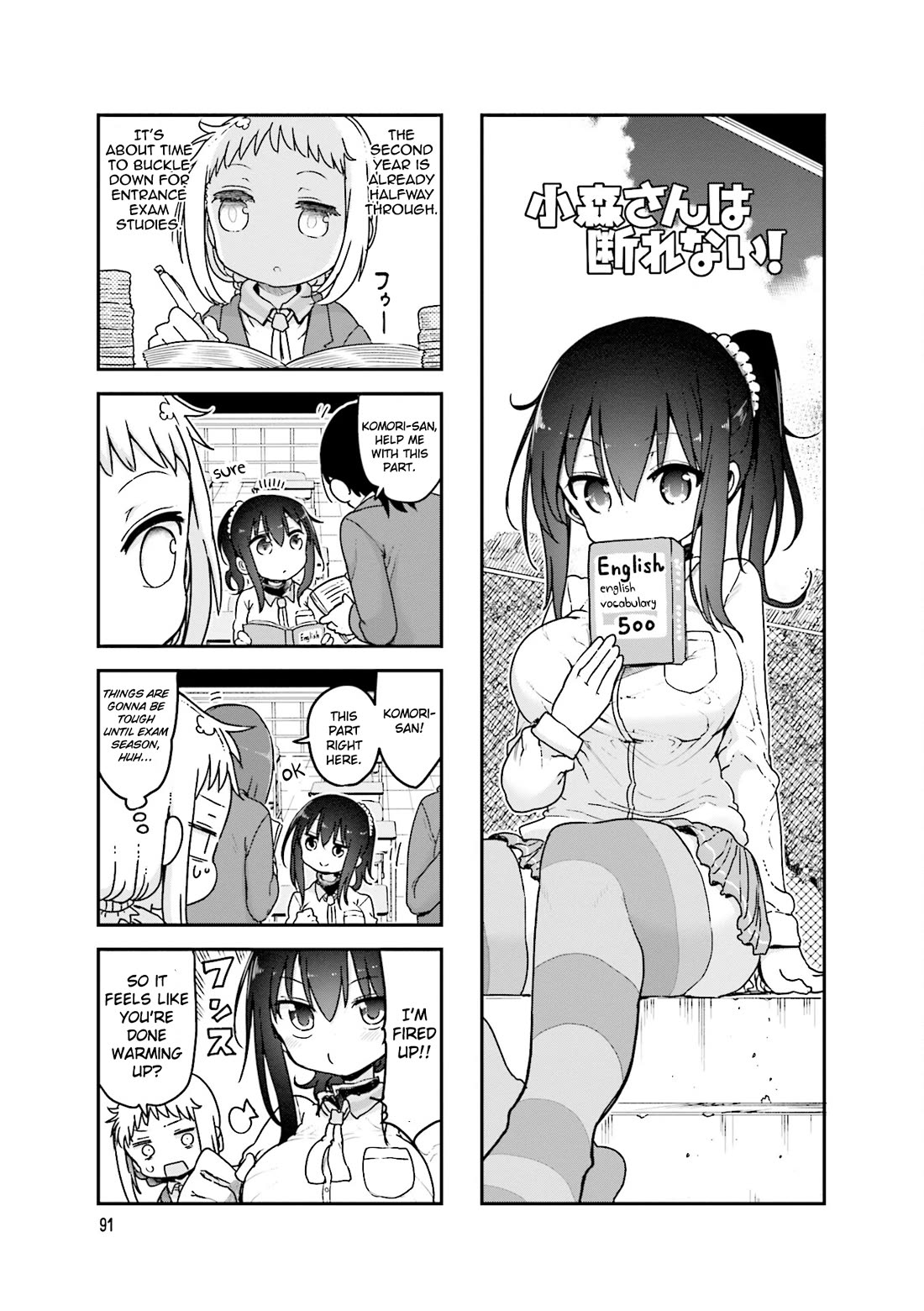 Komori-san wa Kotowarenai! Chapter 95 page 2 - Chapter 95
